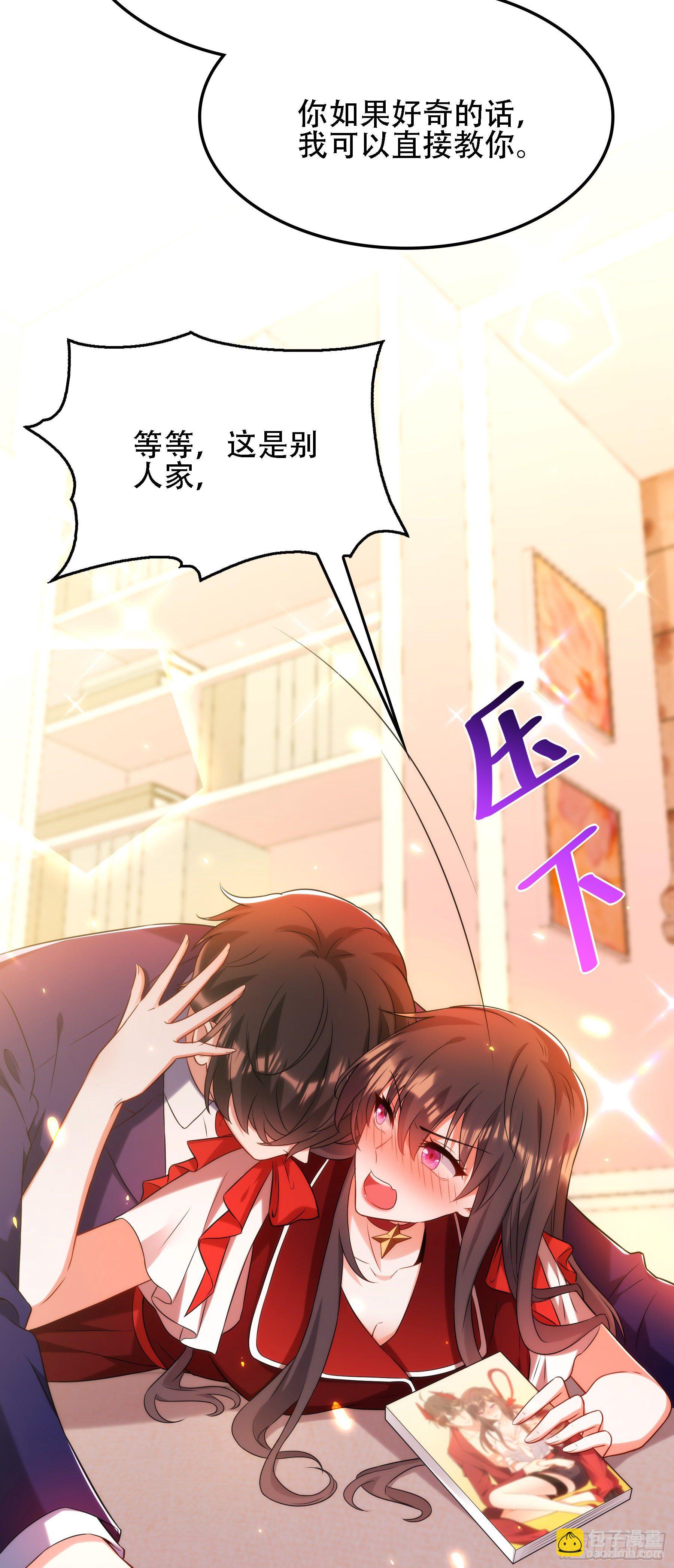 🍲重生空间：大小姐不好惹 第119话 日记本上的“她” 第12页