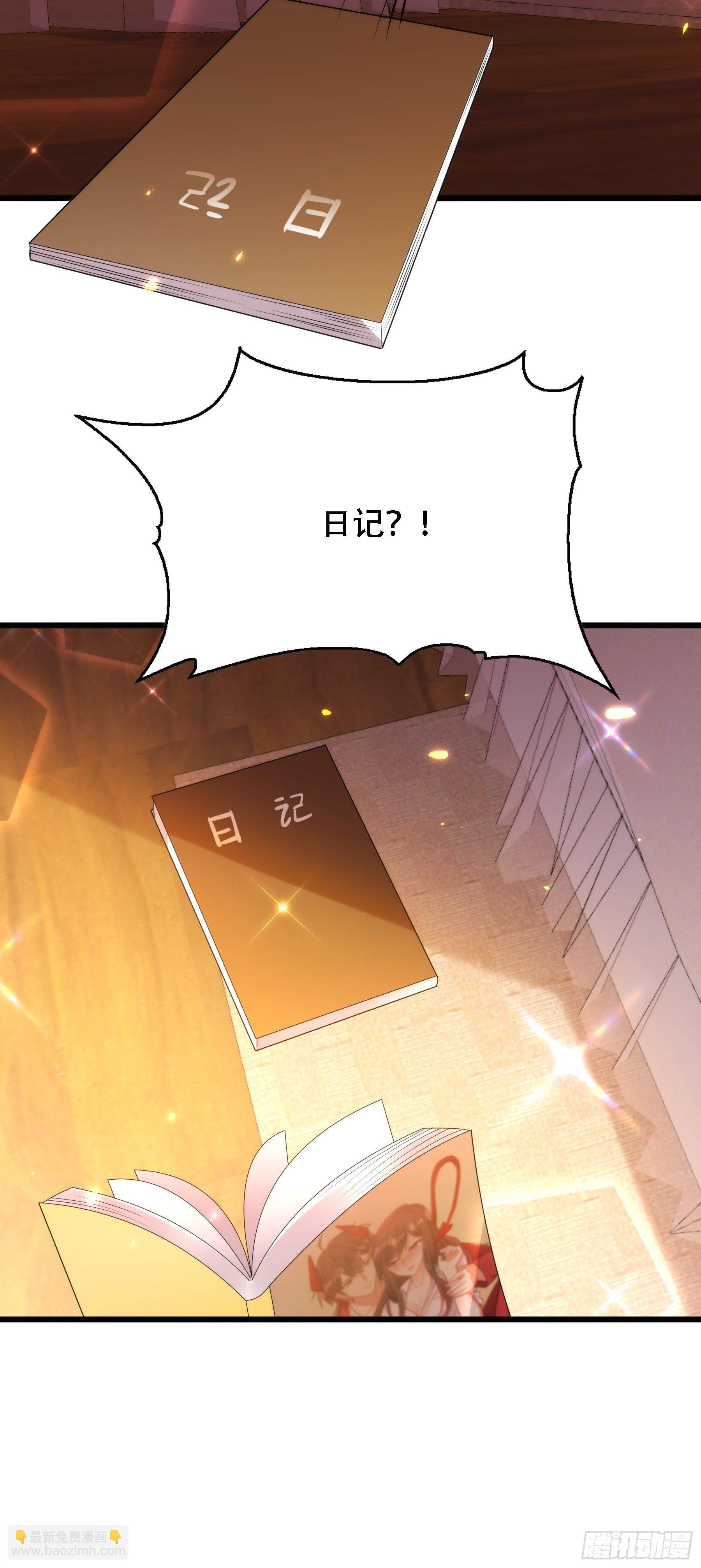 🍲重生空间：大小姐不好惹 第119话 日记本上的“她” 第15页