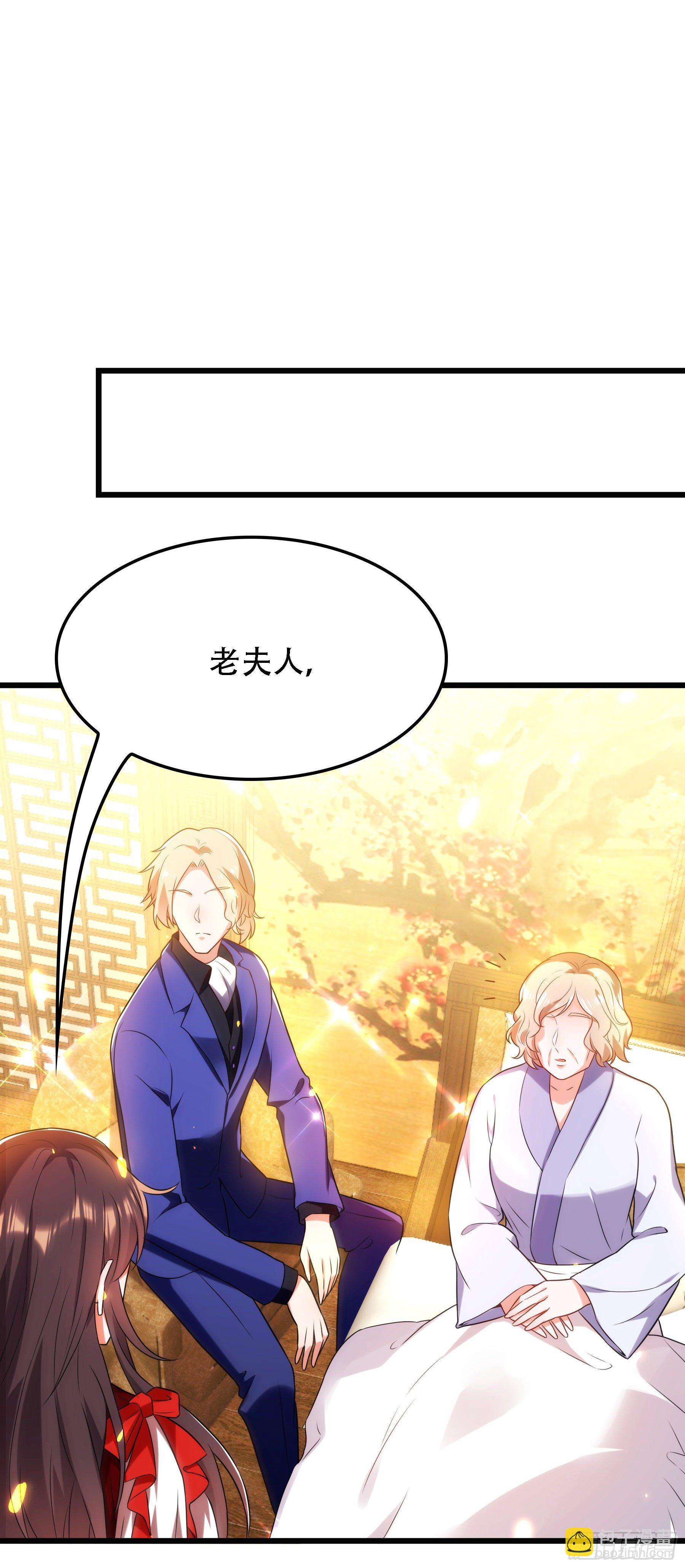 🍲重生空间：大小姐不好惹 第119话 日记本上的“她” 第23页