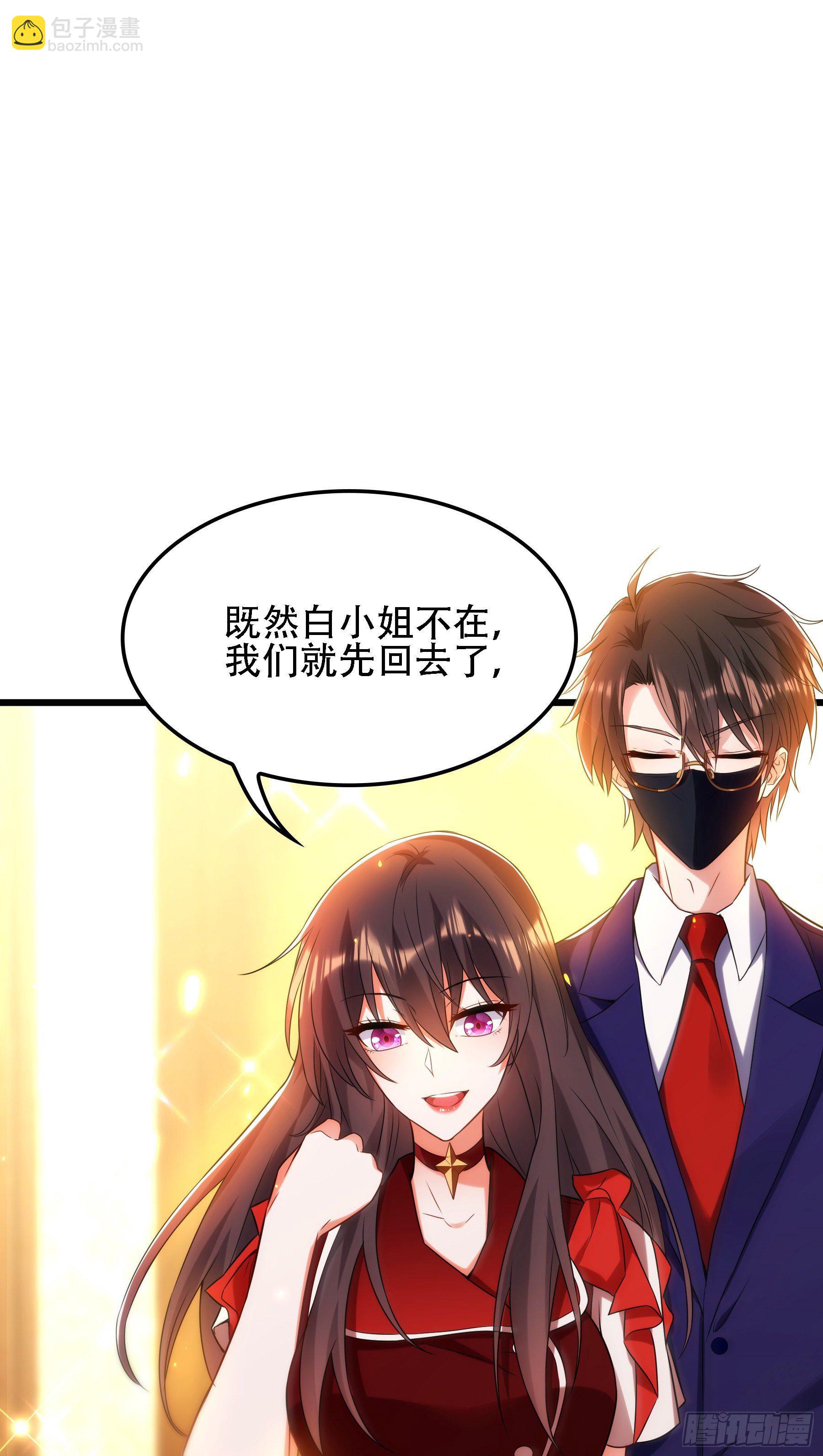 🍲重生空间：大小姐不好惹 第119话 日记本上的“她” 第24页