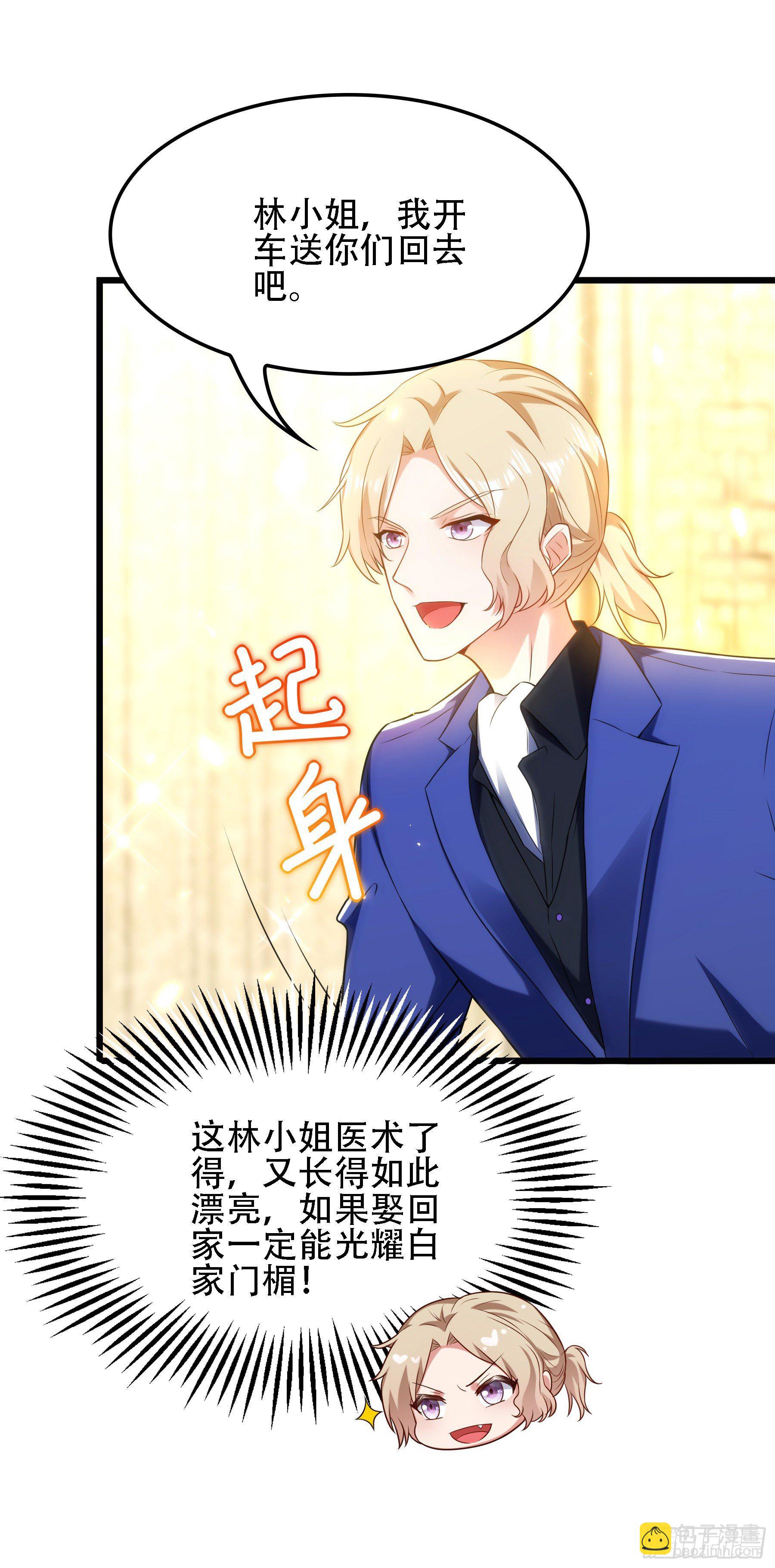 🍲重生空间：大小姐不好惹 第119话 日记本上的“她” 第26页