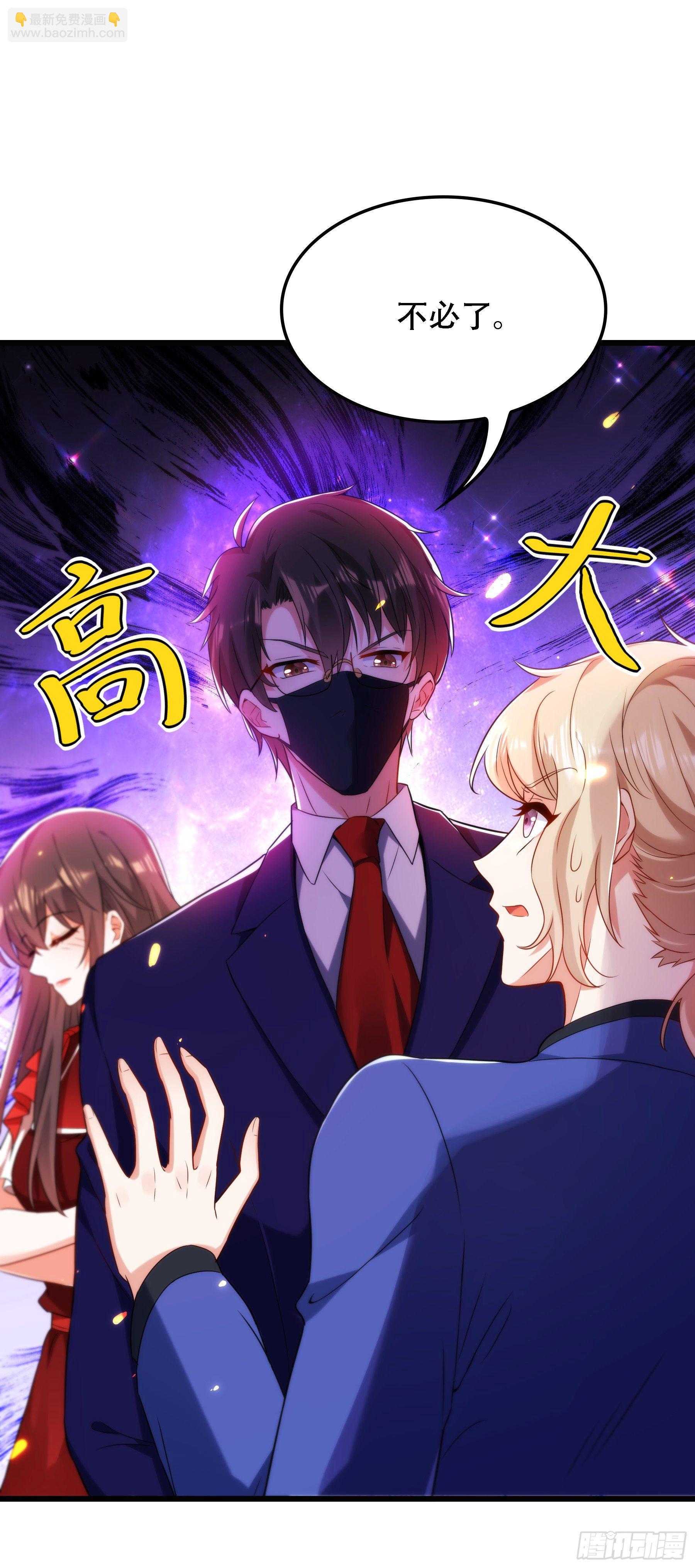 🍲重生空间：大小姐不好惹 第119话 日记本上的“她” 第28页