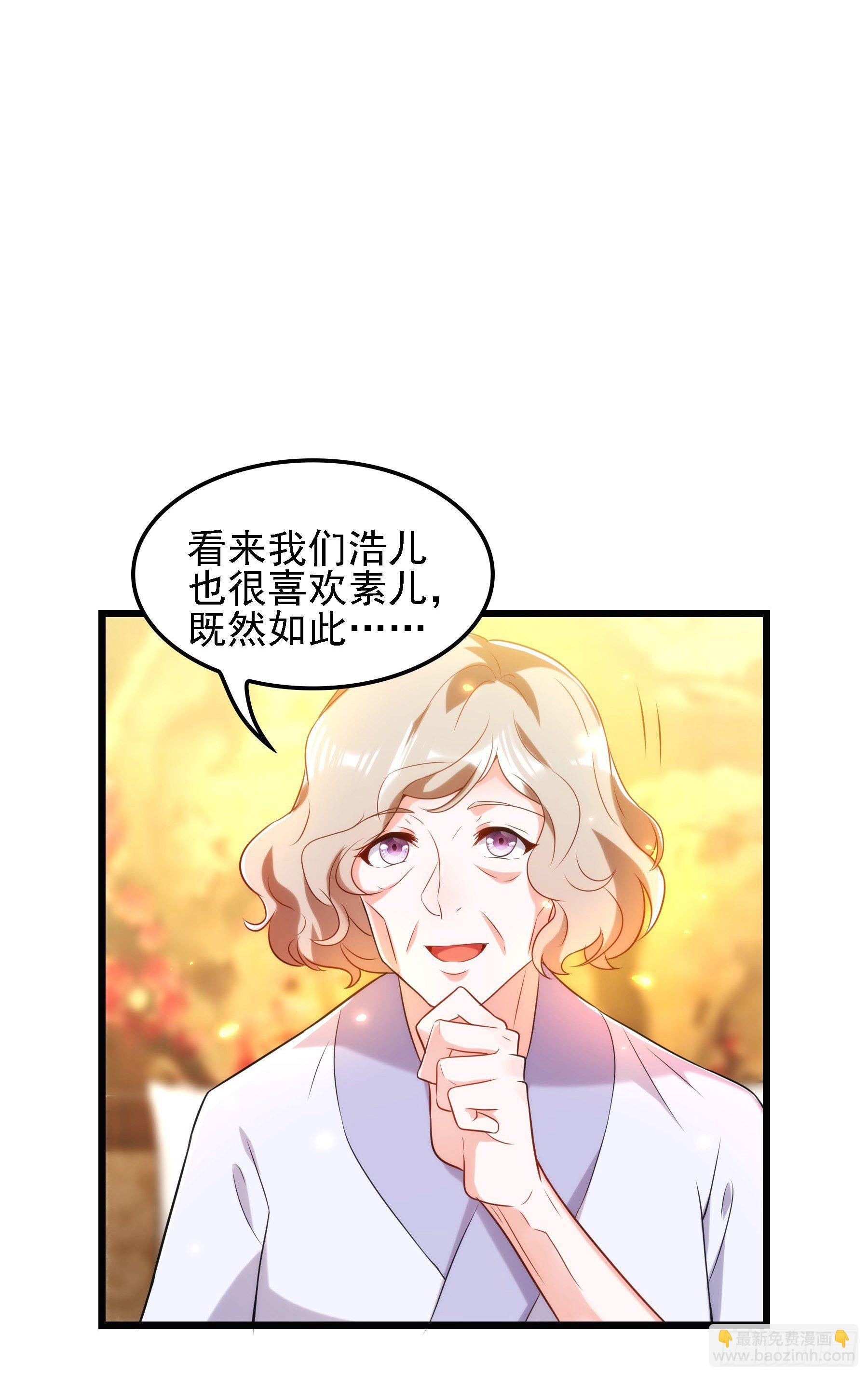 🍲重生空间：大小姐不好惹 第119话 日记本上的“她” 第29页