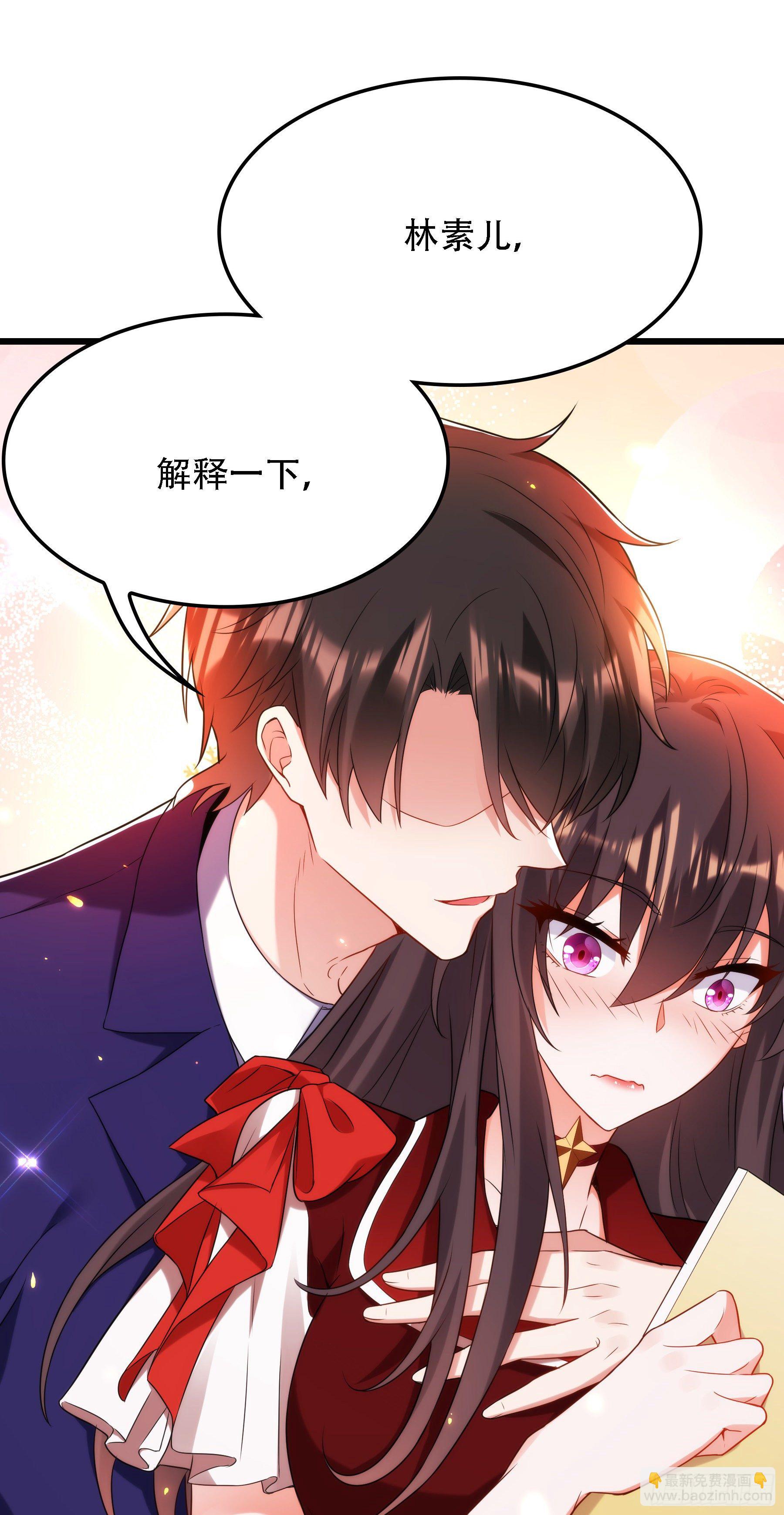 🍲重生空间：大小姐不好惹 第119话 日记本上的“她” 第3页