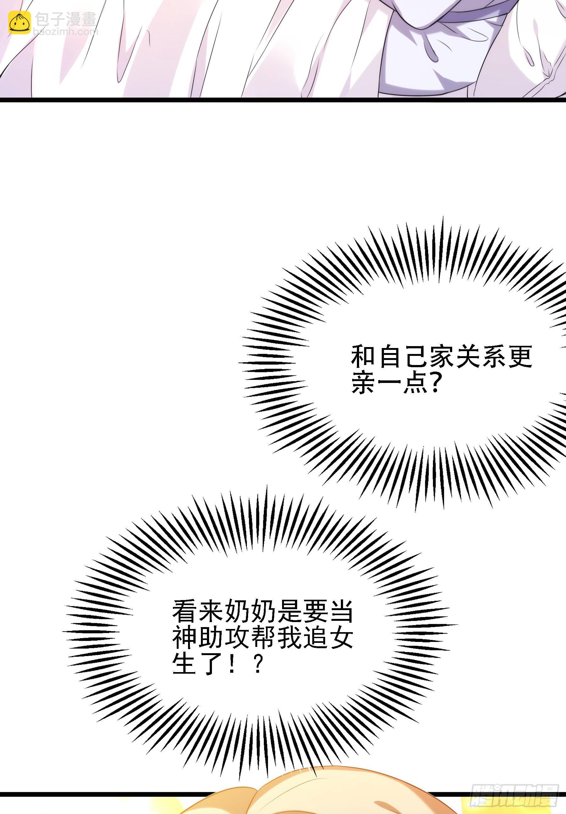 🍲重生空间：大小姐不好惹 第119话 日记本上的“她” 第31页
