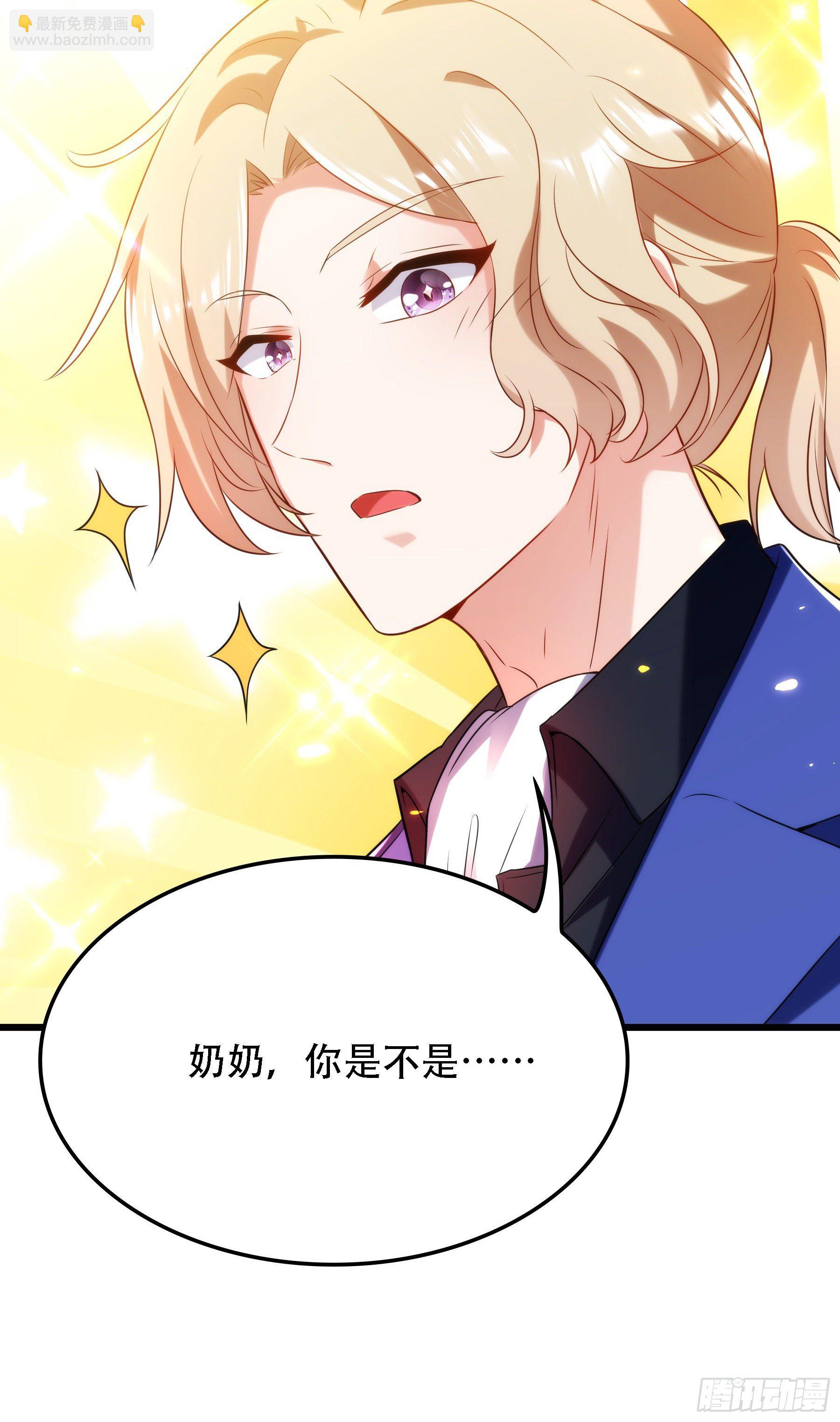🍲重生空间：大小姐不好惹 第119话 日记本上的“她” 第32页