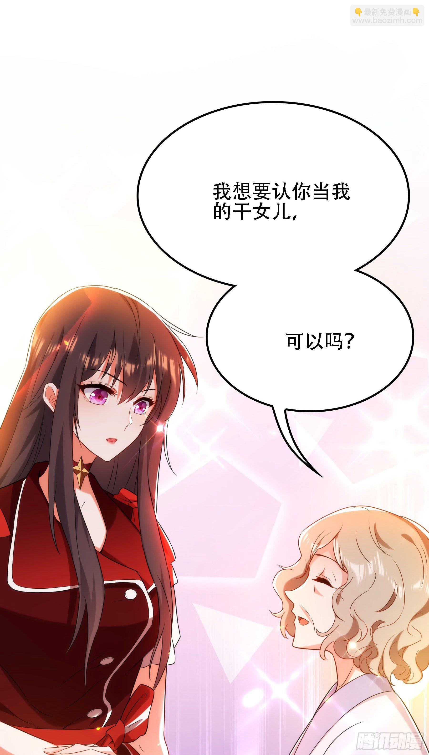 🍲重生空间：大小姐不好惹 第119话 日记本上的“她” 第33页