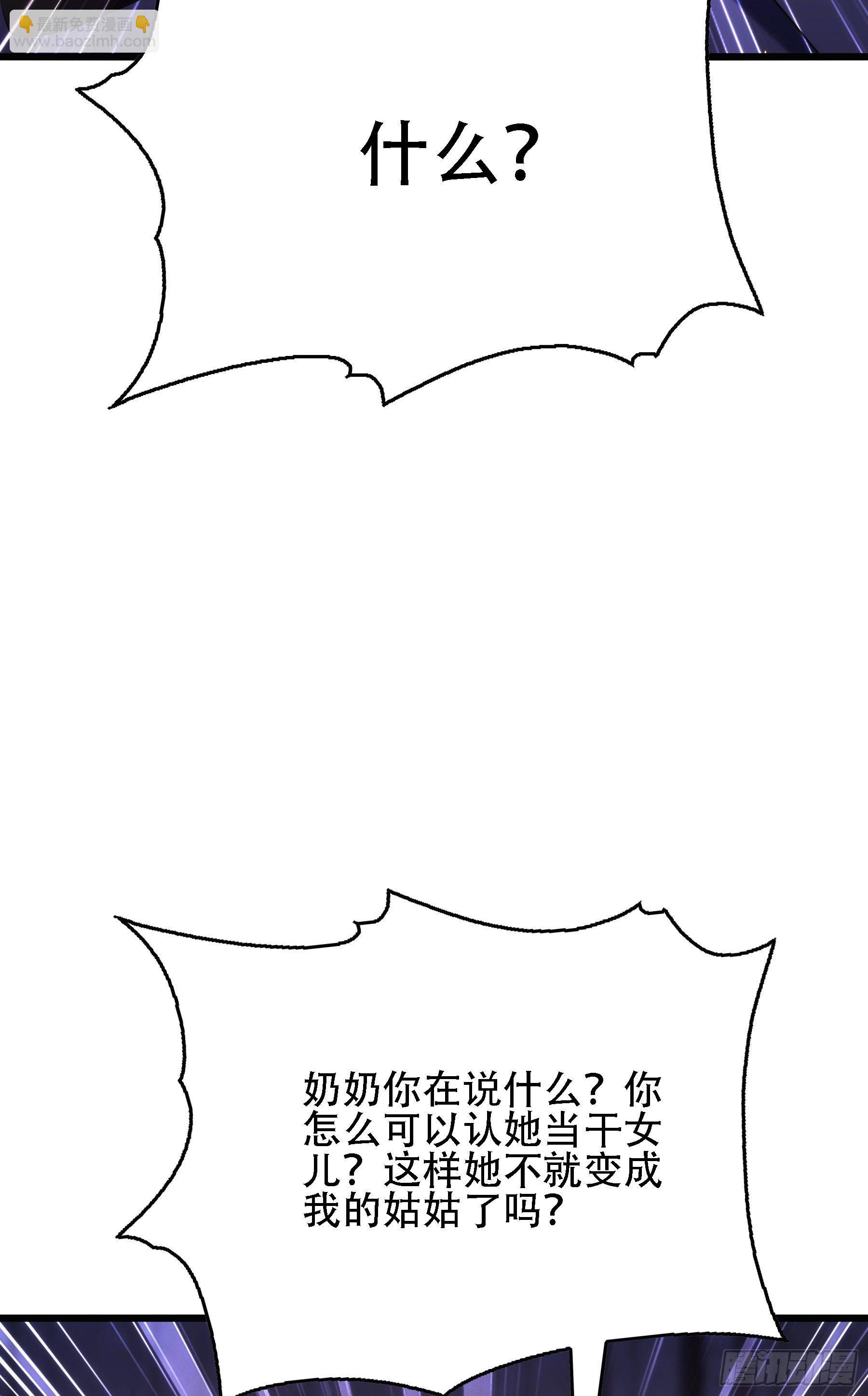 🍲重生空间：大小姐不好惹 第119话 日记本上的“她” 第35页