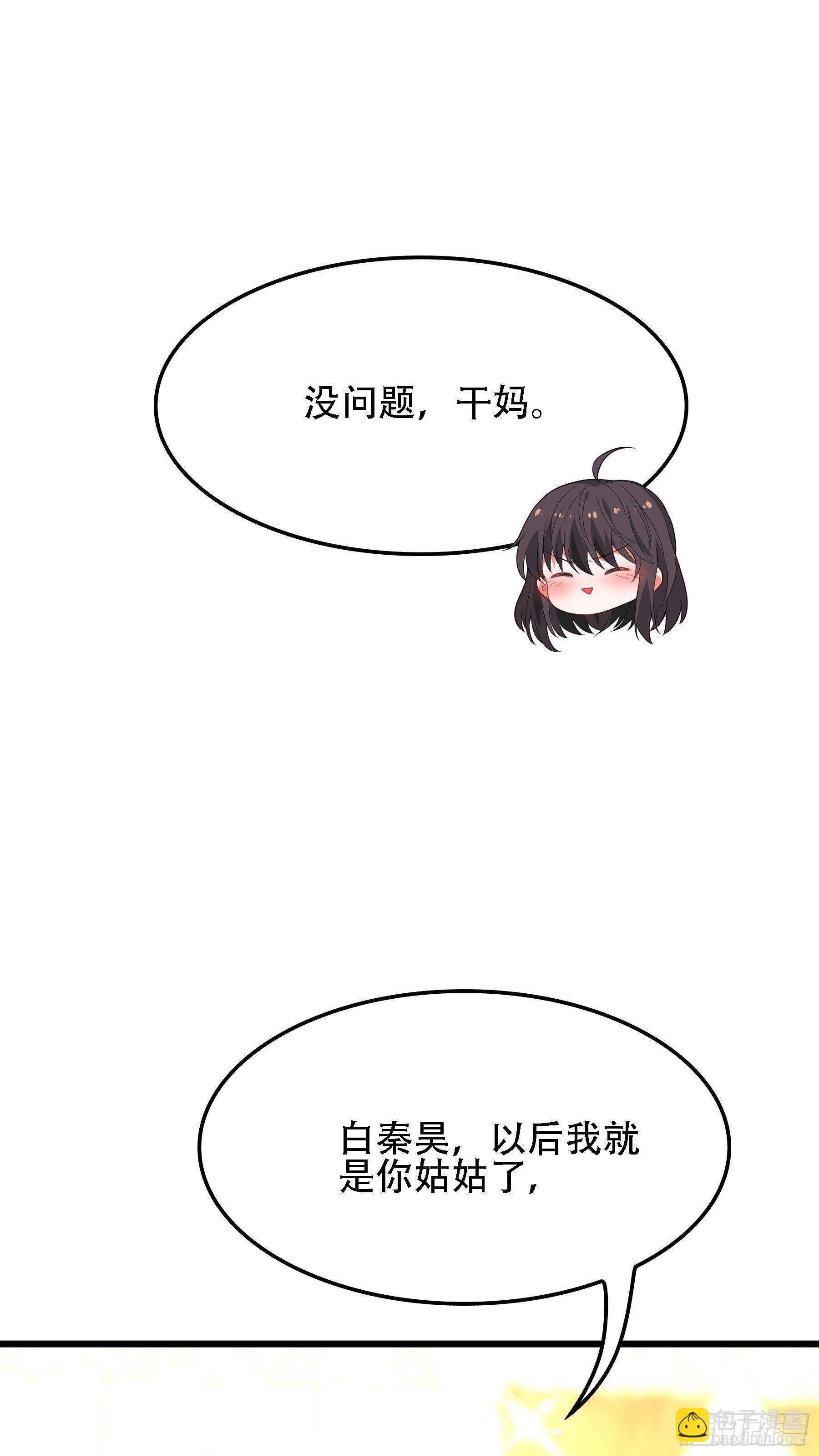 🍲重生空间：大小姐不好惹 第119话 日记本上的“她” 第37页