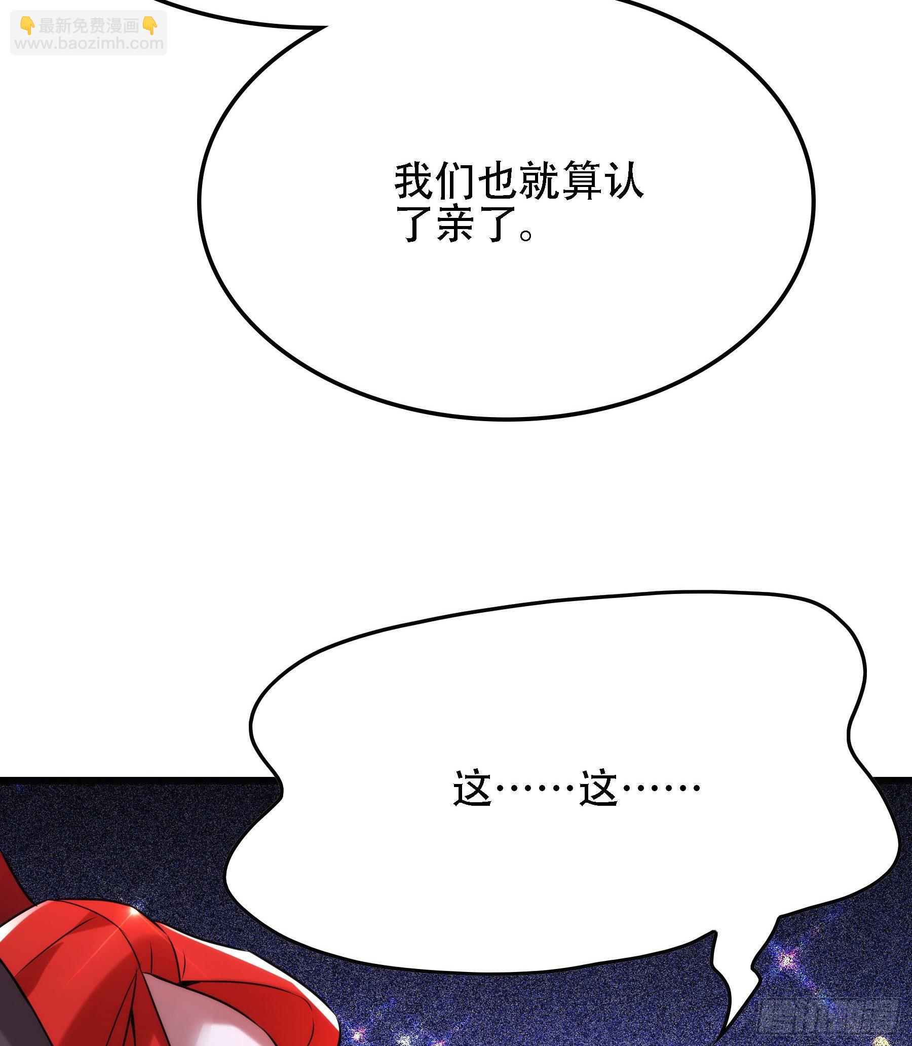🍲重生空间：大小姐不好惹 第119话 日记本上的“她” 第39页