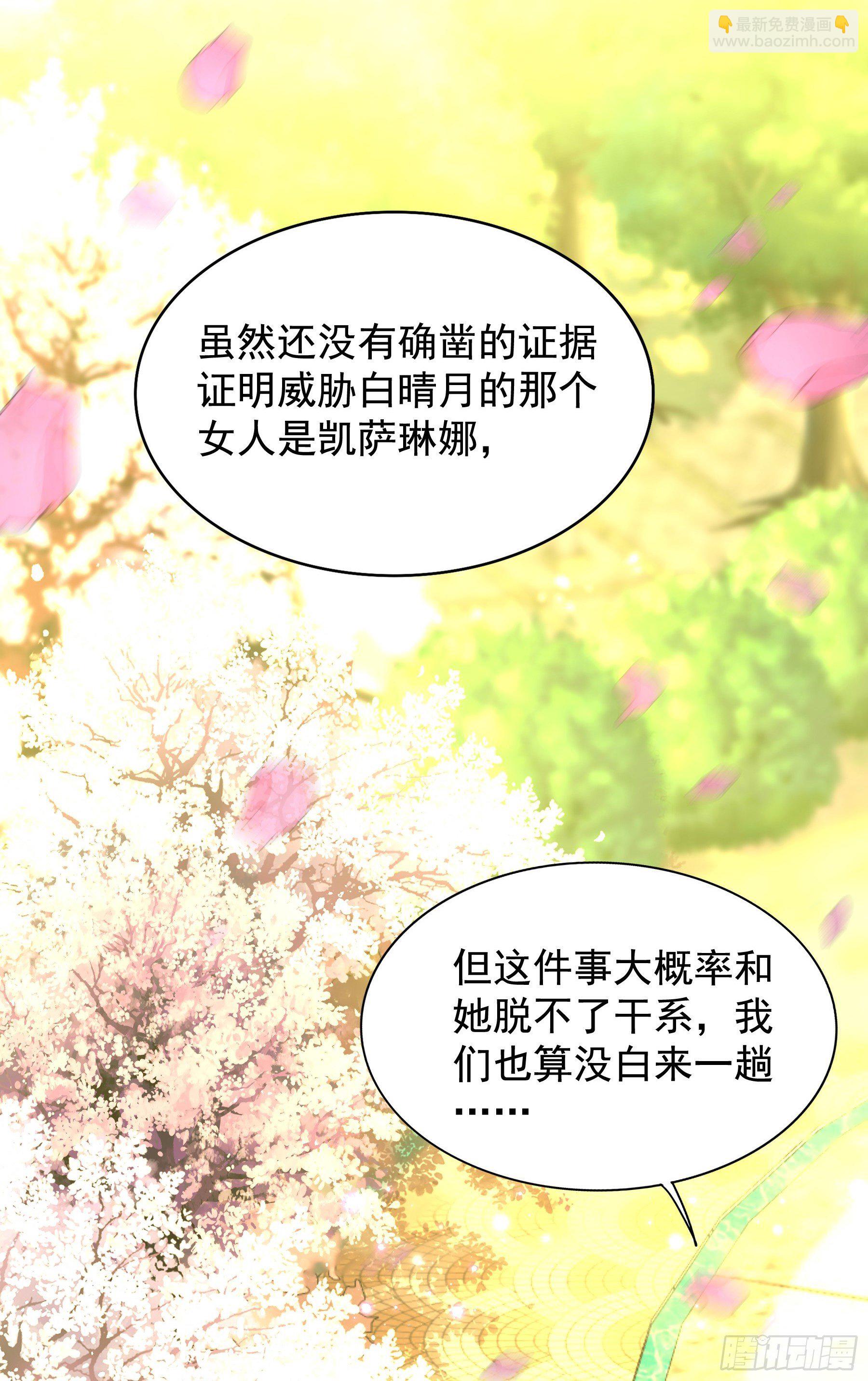 🍲重生空间：大小姐不好惹 第119话 日记本上的“她” 第43页
