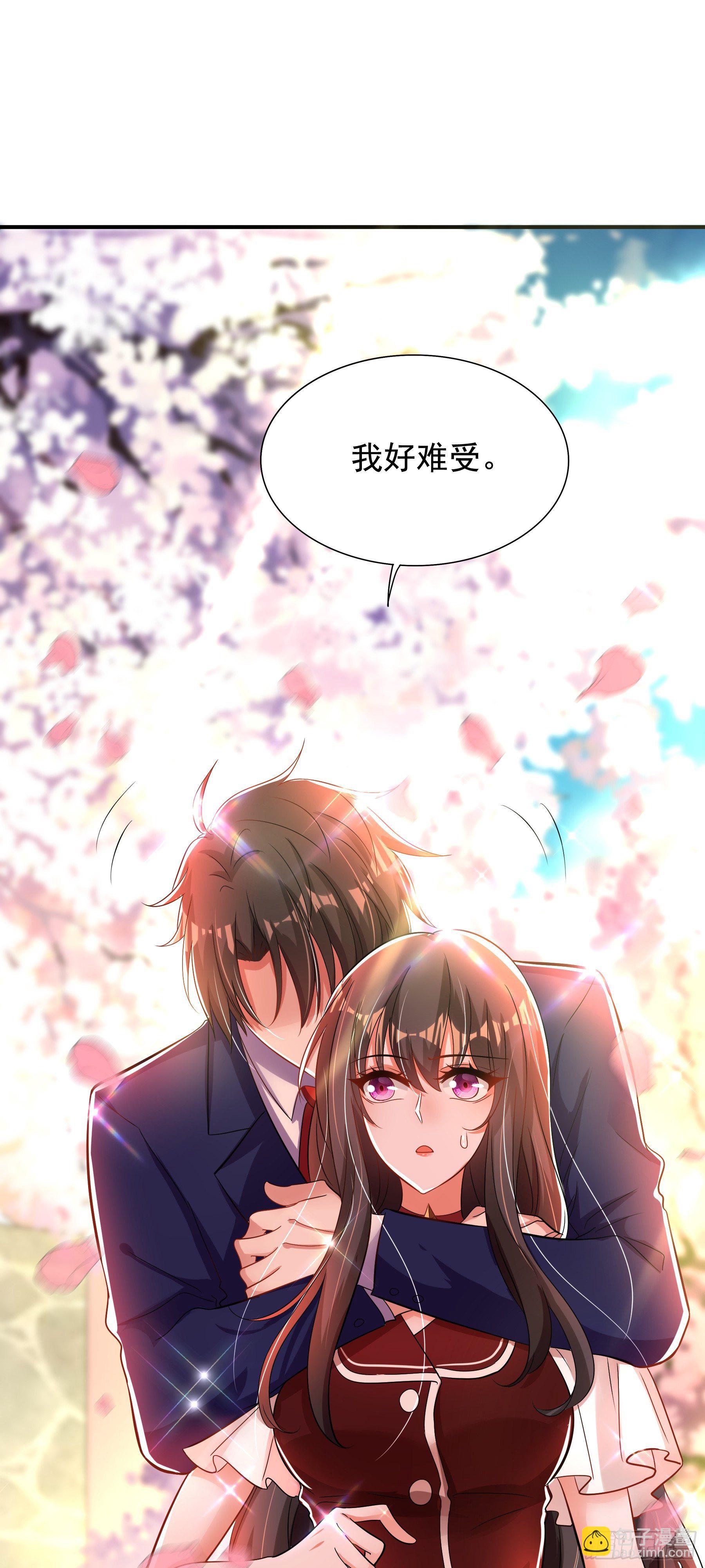 🍲重生空间：大小姐不好惹 第119话 日记本上的“她” 第47页