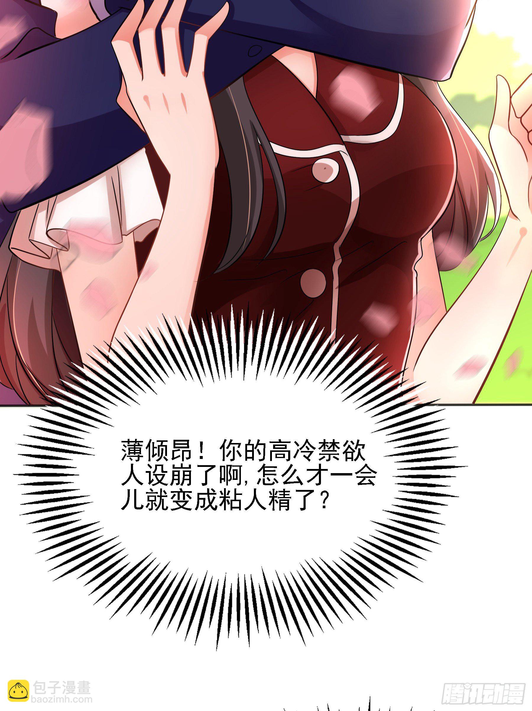 🍲重生空间：大小姐不好惹 第119话 日记本上的“她” 第50页