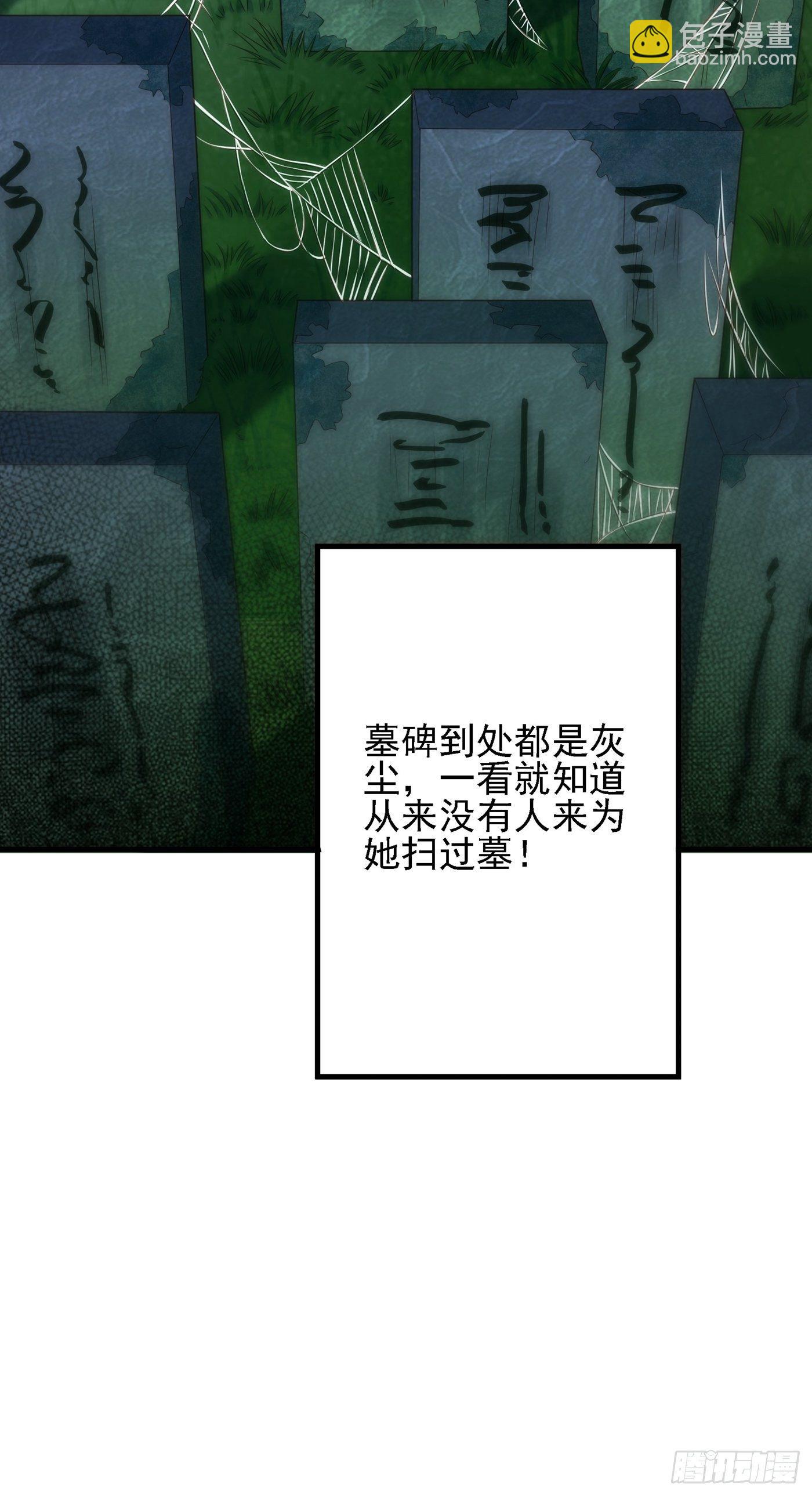 🍲重生空间：大小姐不好惹 第121话 我叫秦羽寒 第10页