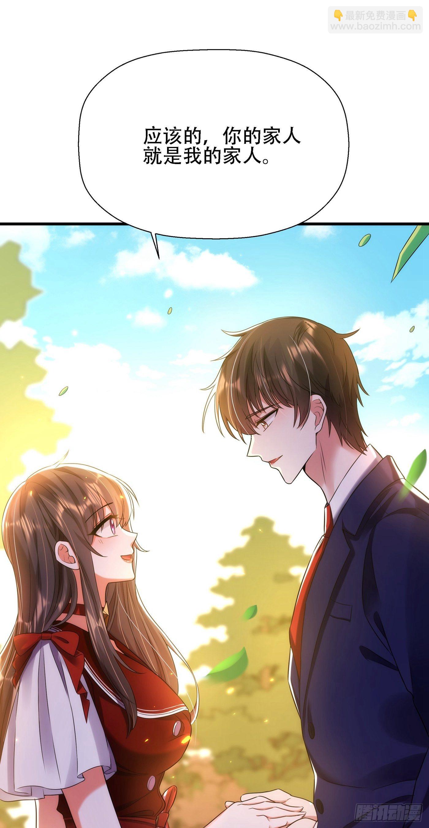 🍲重生空间：大小姐不好惹 第121话 我叫秦羽寒 第11页