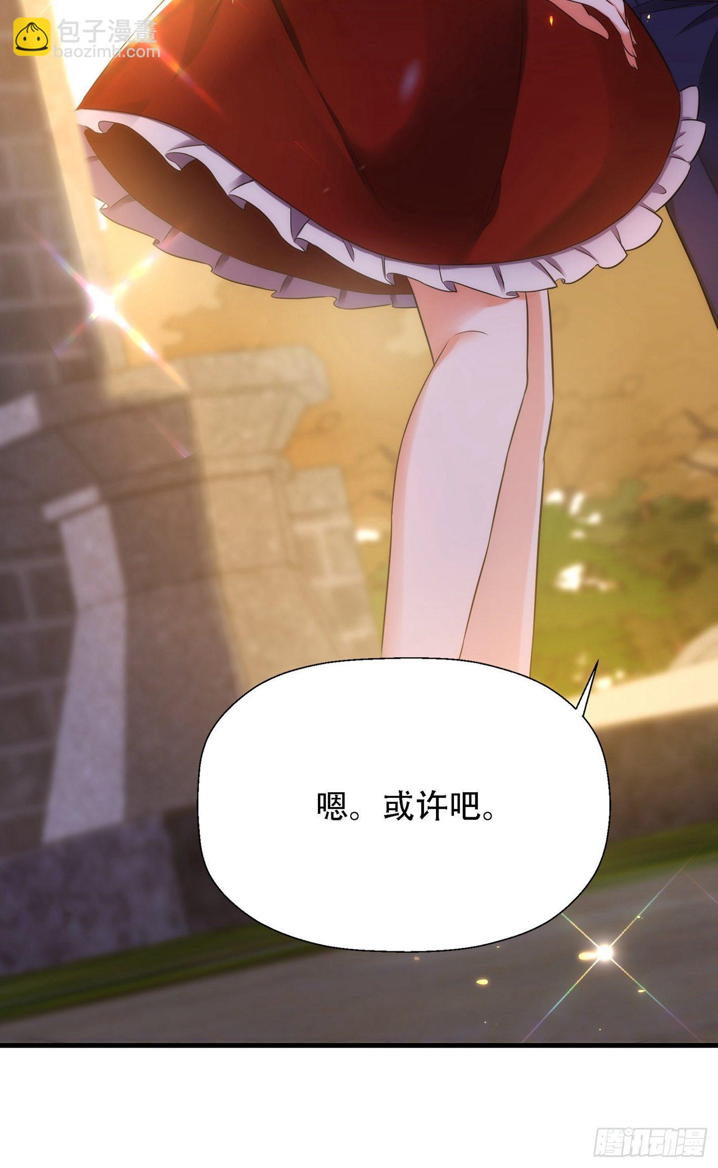 🍲重生空间：大小姐不好惹 第121话 我叫秦羽寒 第15页