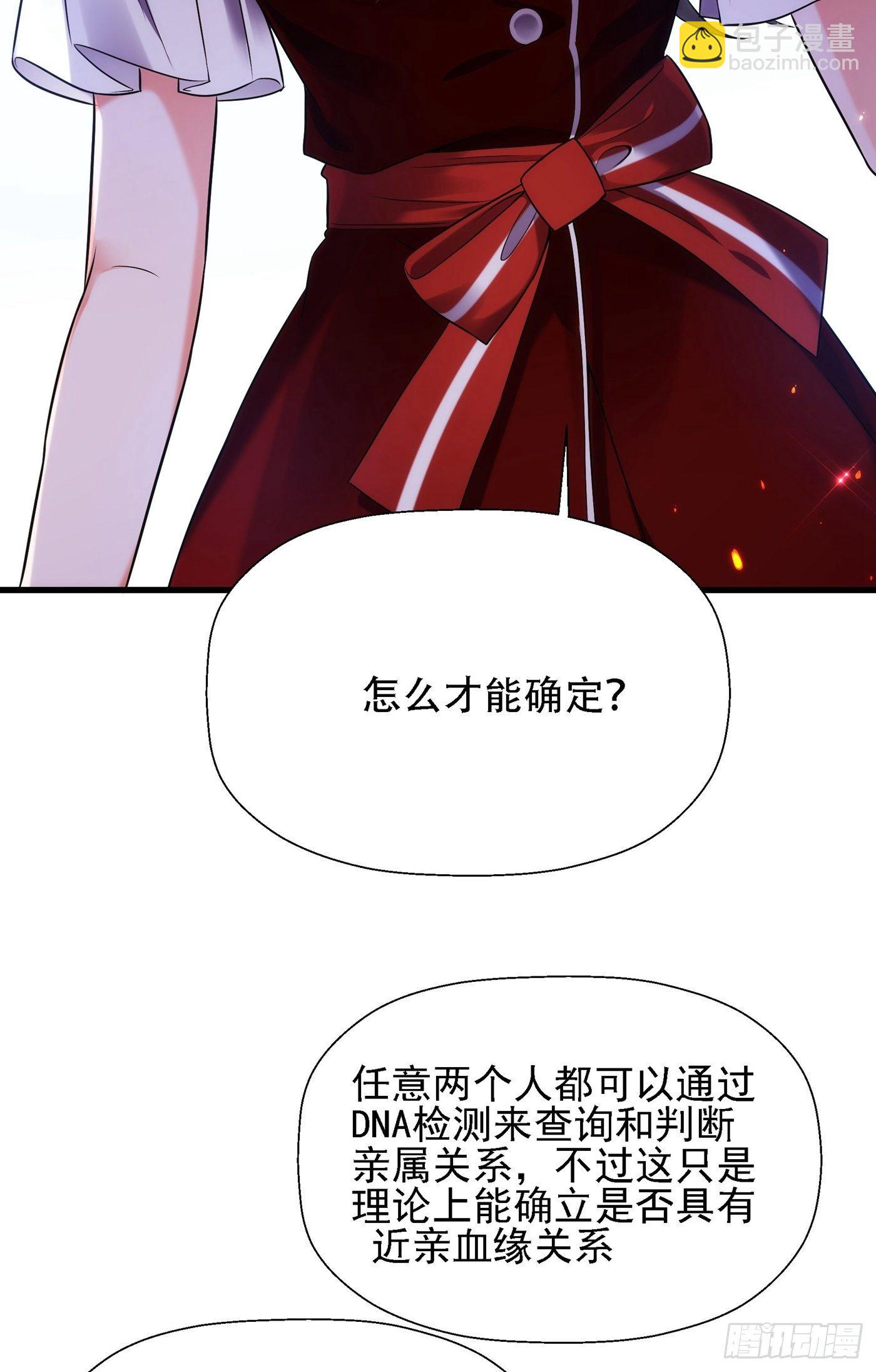 🍲重生空间：大小姐不好惹 第121话 我叫秦羽寒 第18页