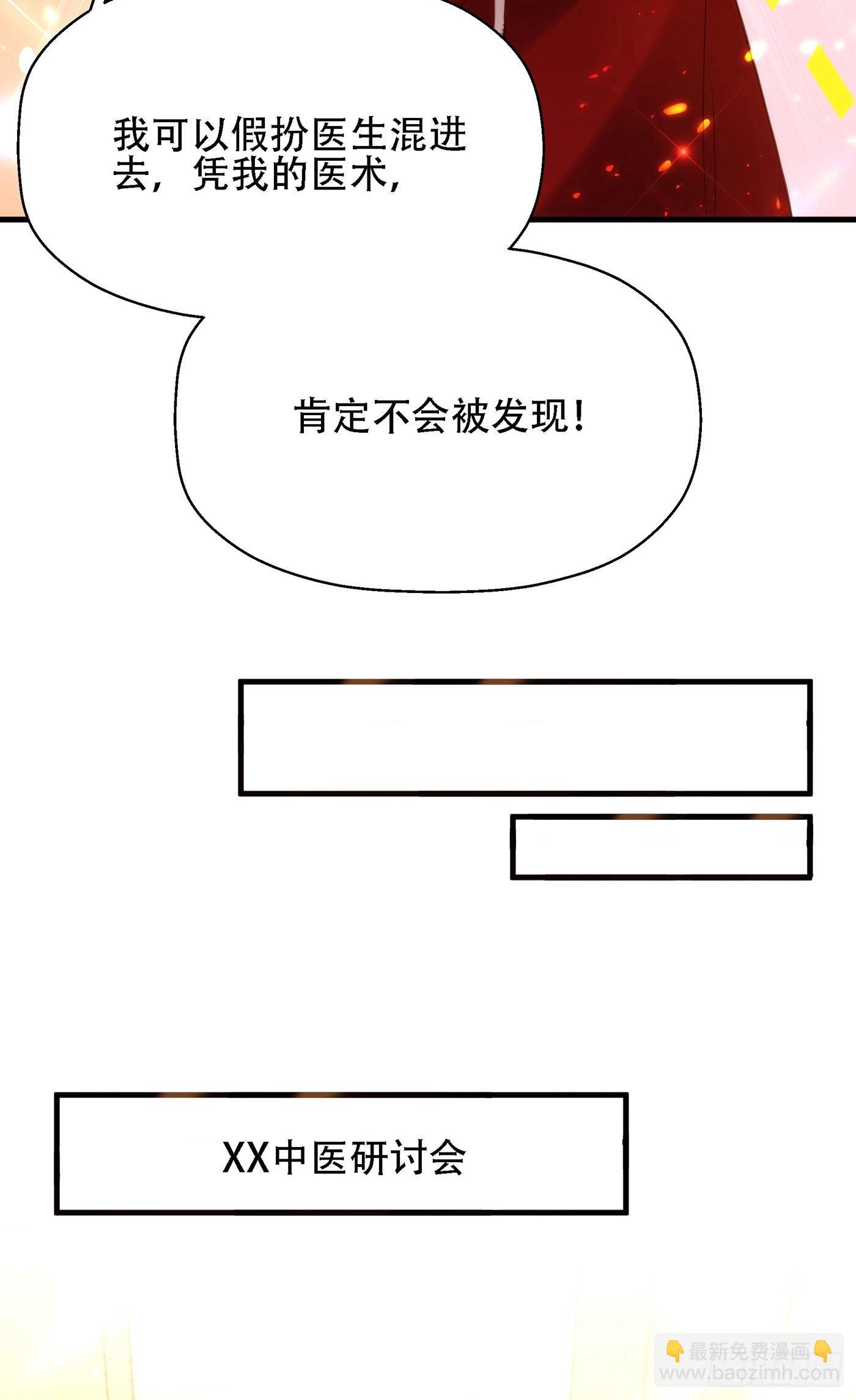 🍲重生空间：大小姐不好惹 第121话 我叫秦羽寒 第22页