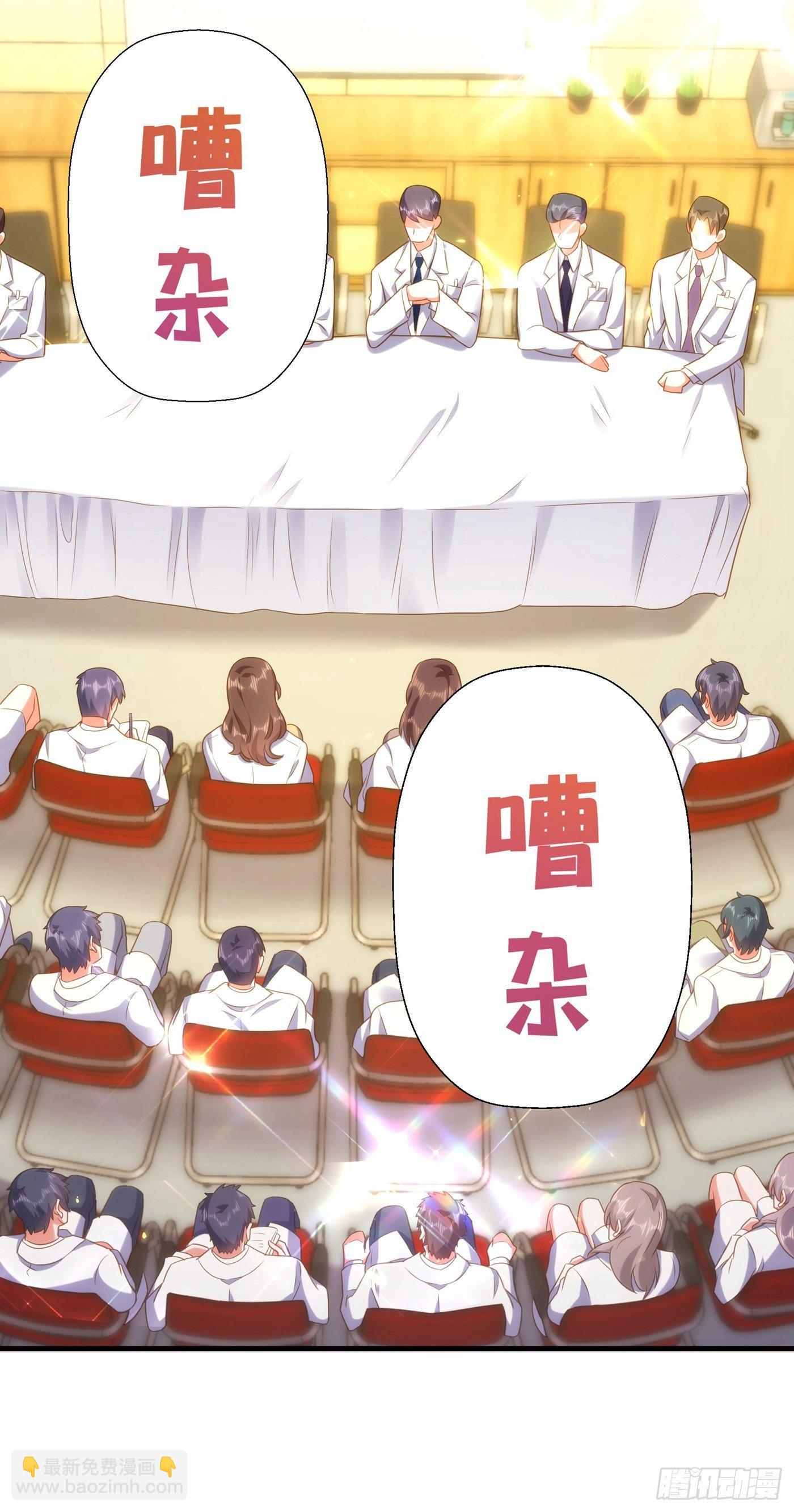 🍲重生空间：大小姐不好惹 第121话 我叫秦羽寒 第23页