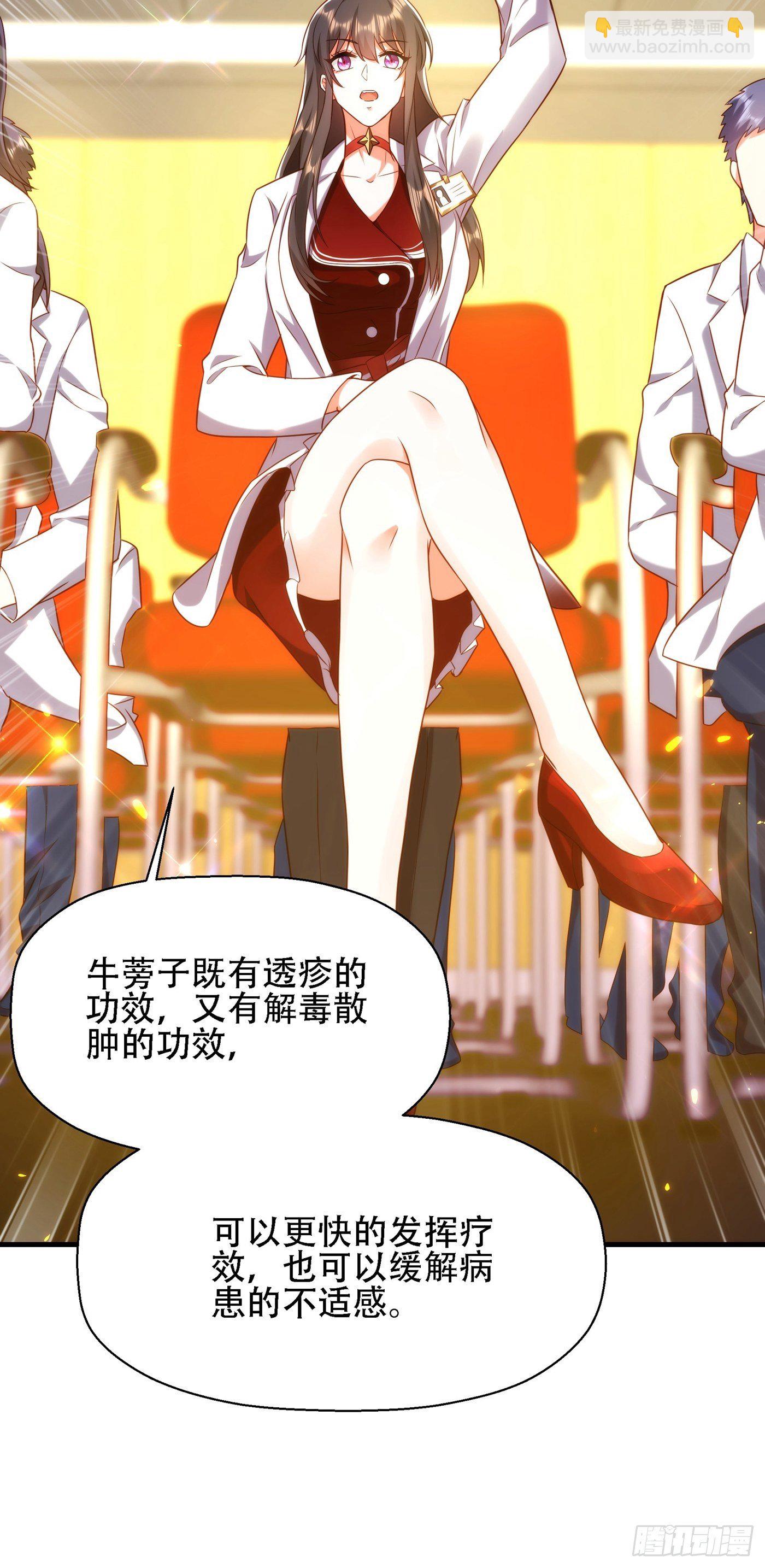 🍲重生空间：大小姐不好惹 第121话 我叫秦羽寒 第26页