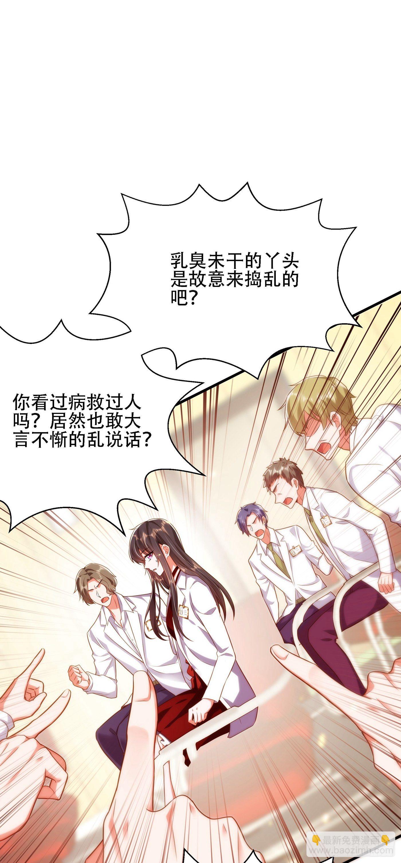 🍲重生空间：大小姐不好惹 第121话 我叫秦羽寒 第29页
