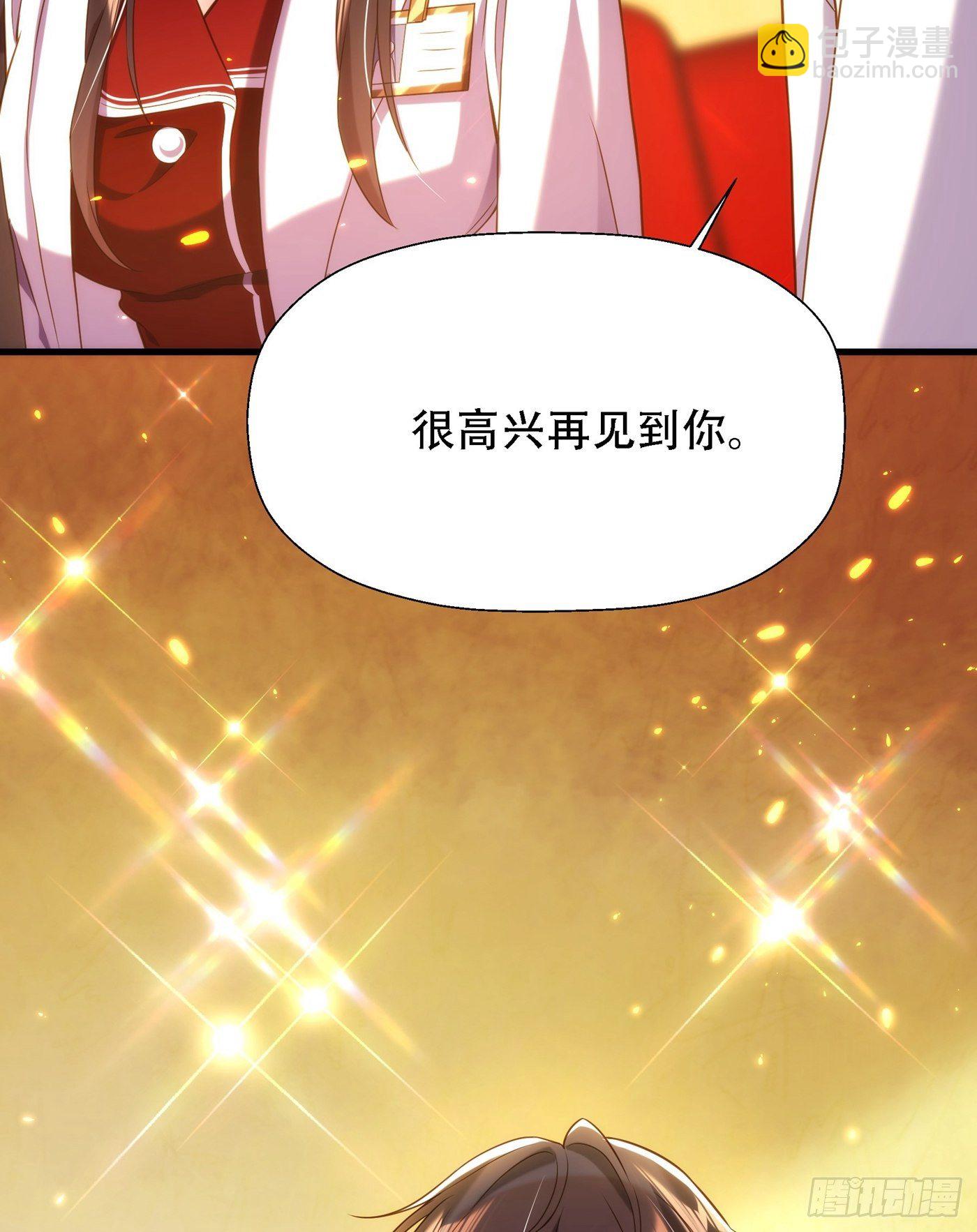 🍲重生空间：大小姐不好惹 第121话 我叫秦羽寒 第35页