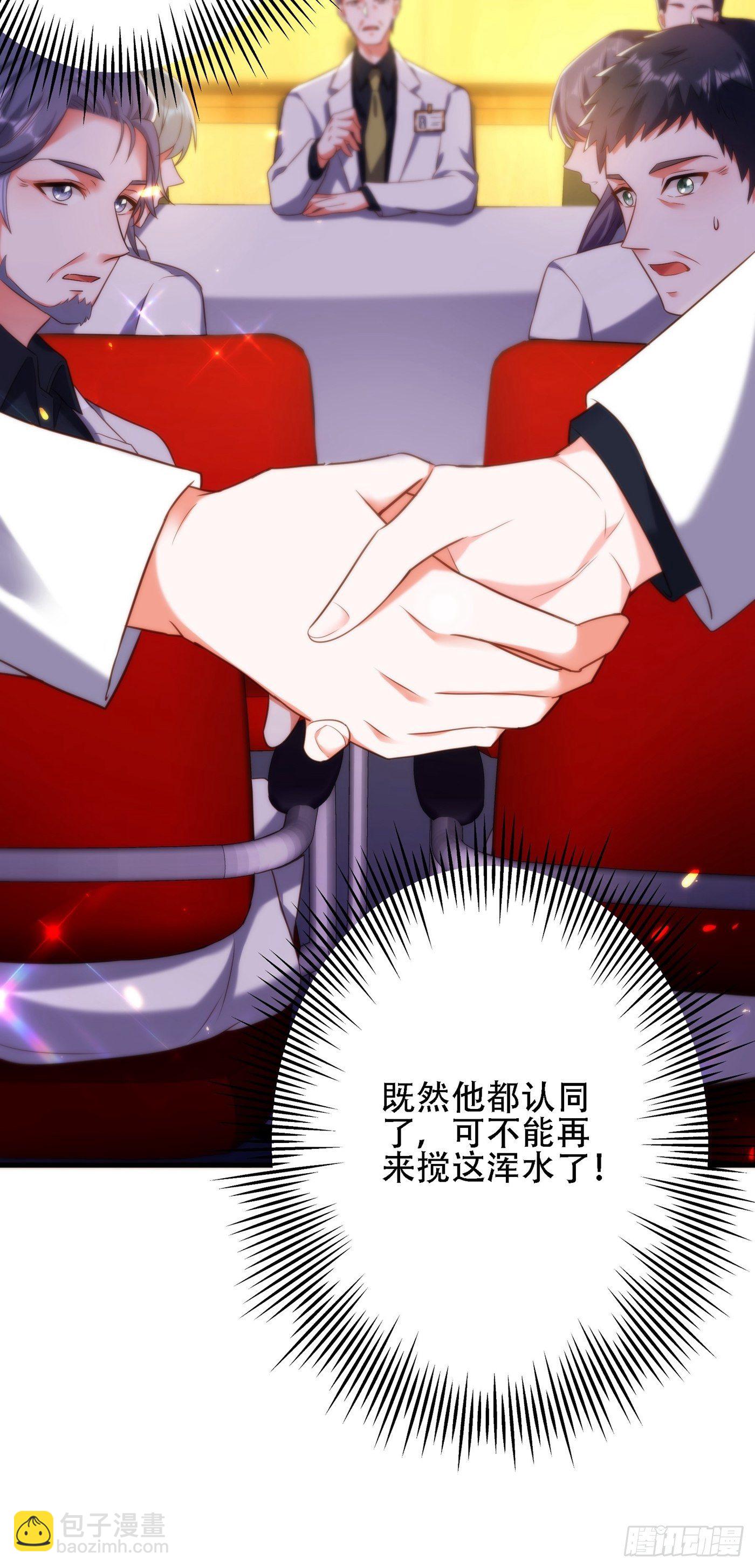 🍲重生空间：大小姐不好惹 第121话 我叫秦羽寒 第39页