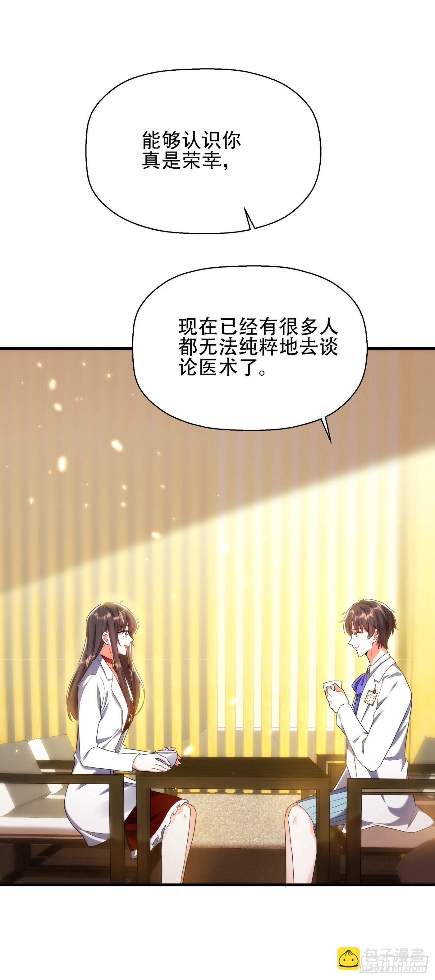 🍲重生空间：大小姐不好惹 第121话 我叫秦羽寒 第41页