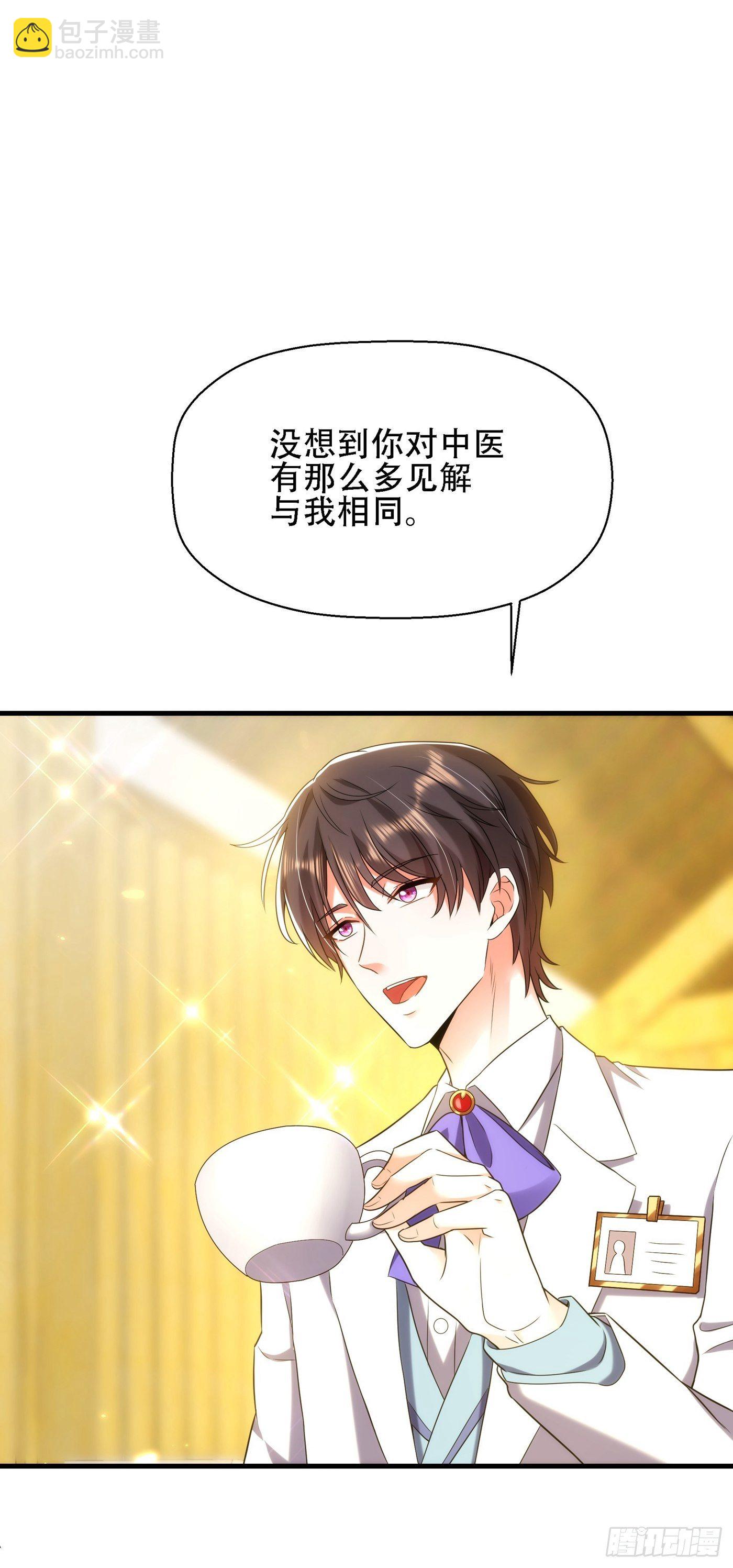 🍲重生空间：大小姐不好惹 第121话 我叫秦羽寒 第42页