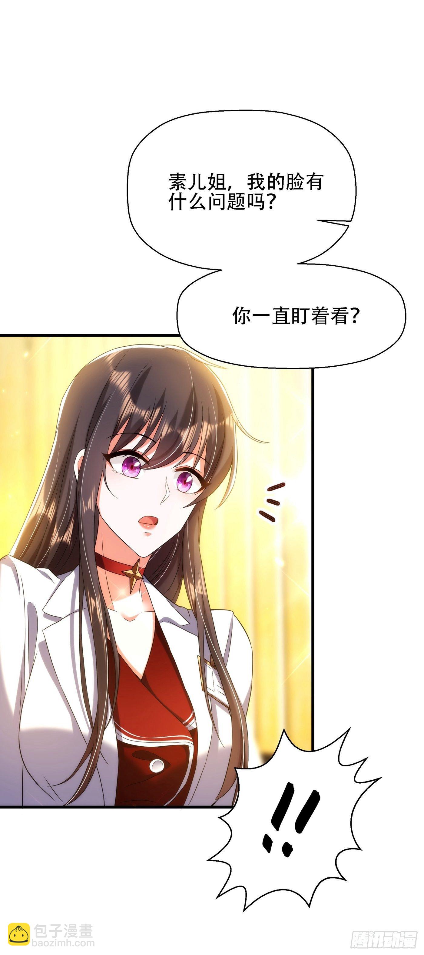 🍲重生空间：大小姐不好惹 第121话 我叫秦羽寒 第43页