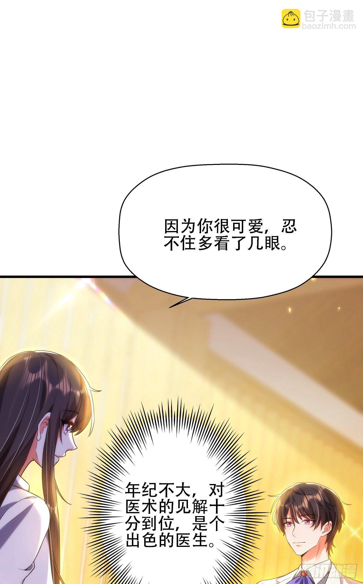 🍲重生空间：大小姐不好惹 第121话 我叫秦羽寒 第44页