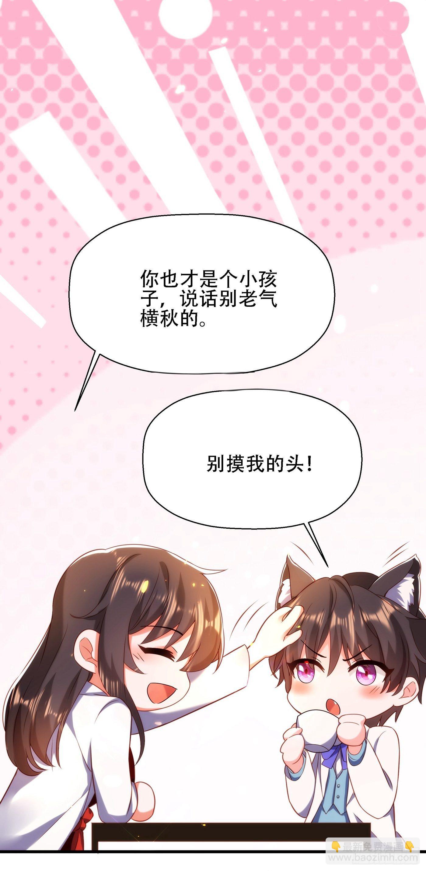🍲重生空间：大小姐不好惹 第121话 我叫秦羽寒 第47页