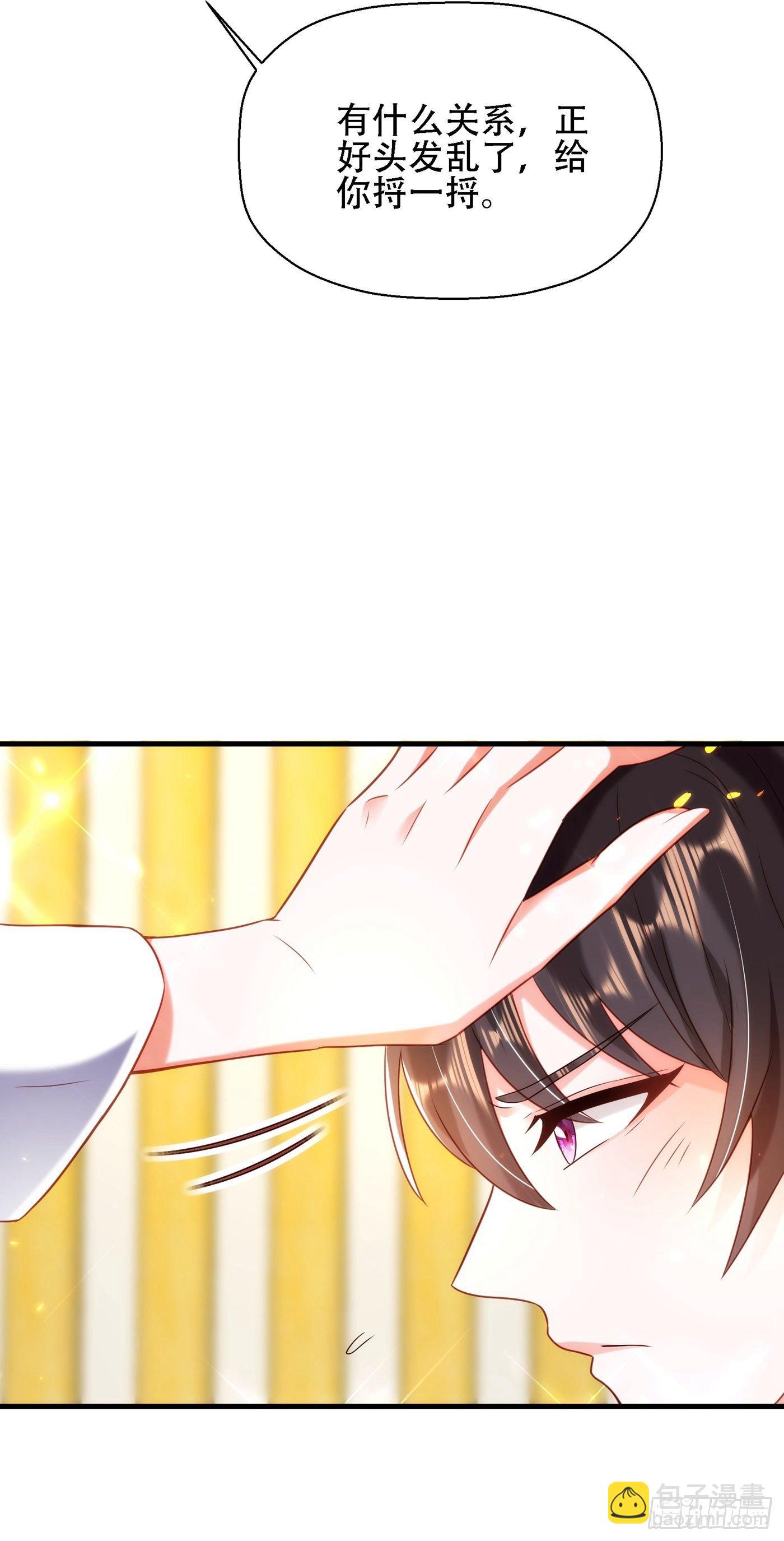 🍲重生空间：大小姐不好惹 第121话 我叫秦羽寒 第48页