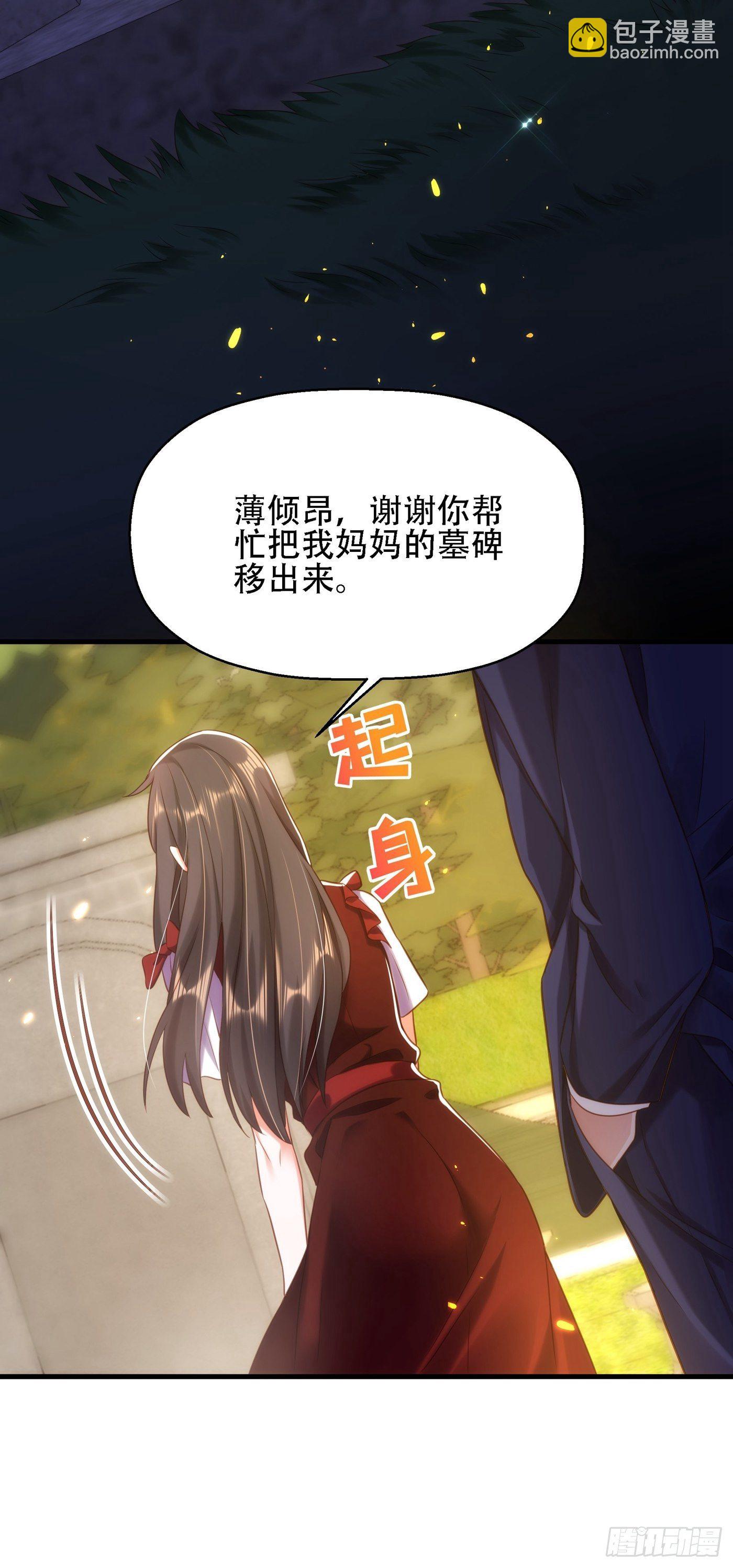 🍲重生空间：大小姐不好惹 第121话 我叫秦羽寒 第6页