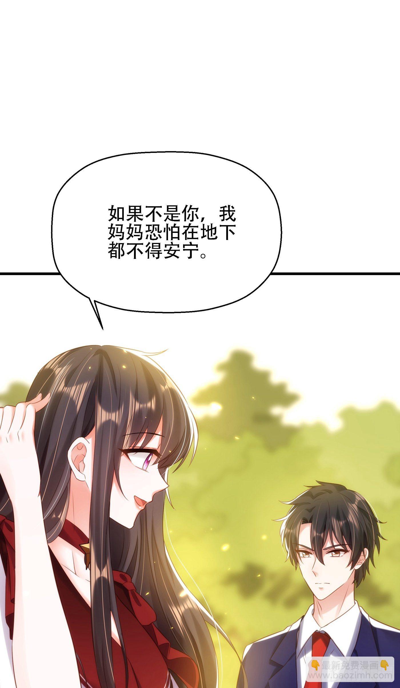 🍲重生空间：大小姐不好惹 第121话 我叫秦羽寒 第7页