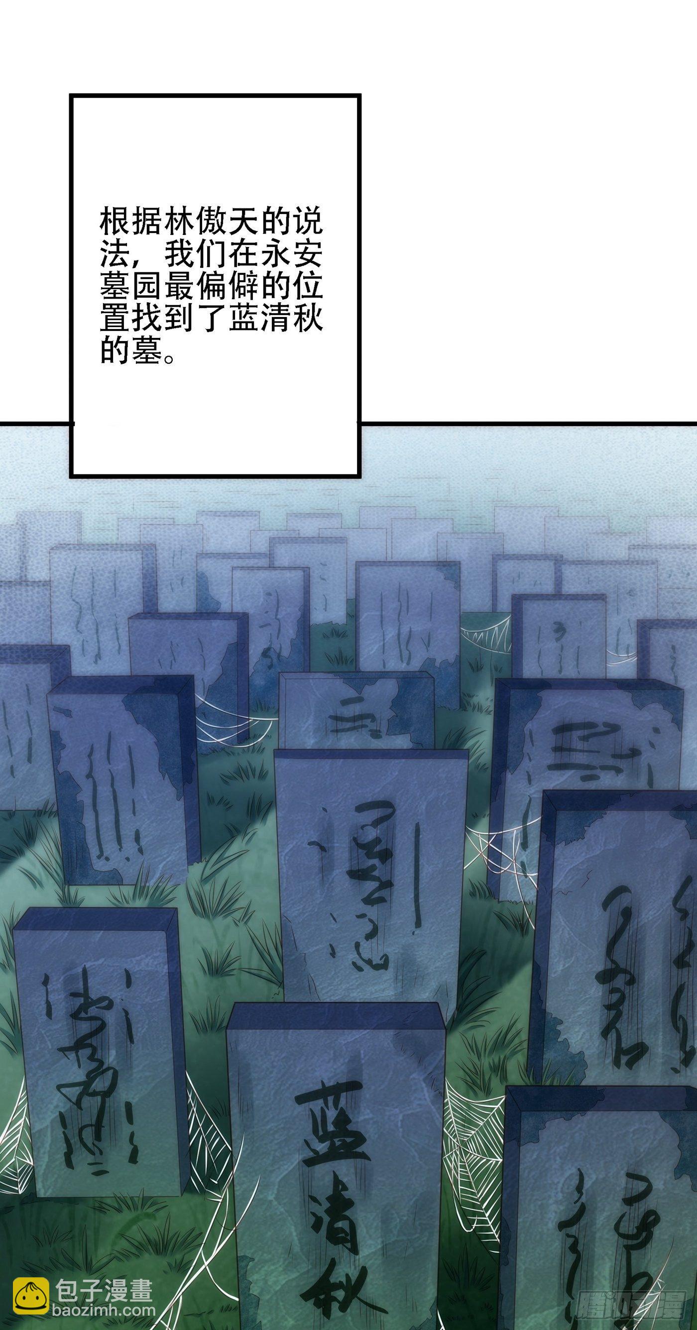 🍲重生空间：大小姐不好惹 第121话 我叫秦羽寒 第9页