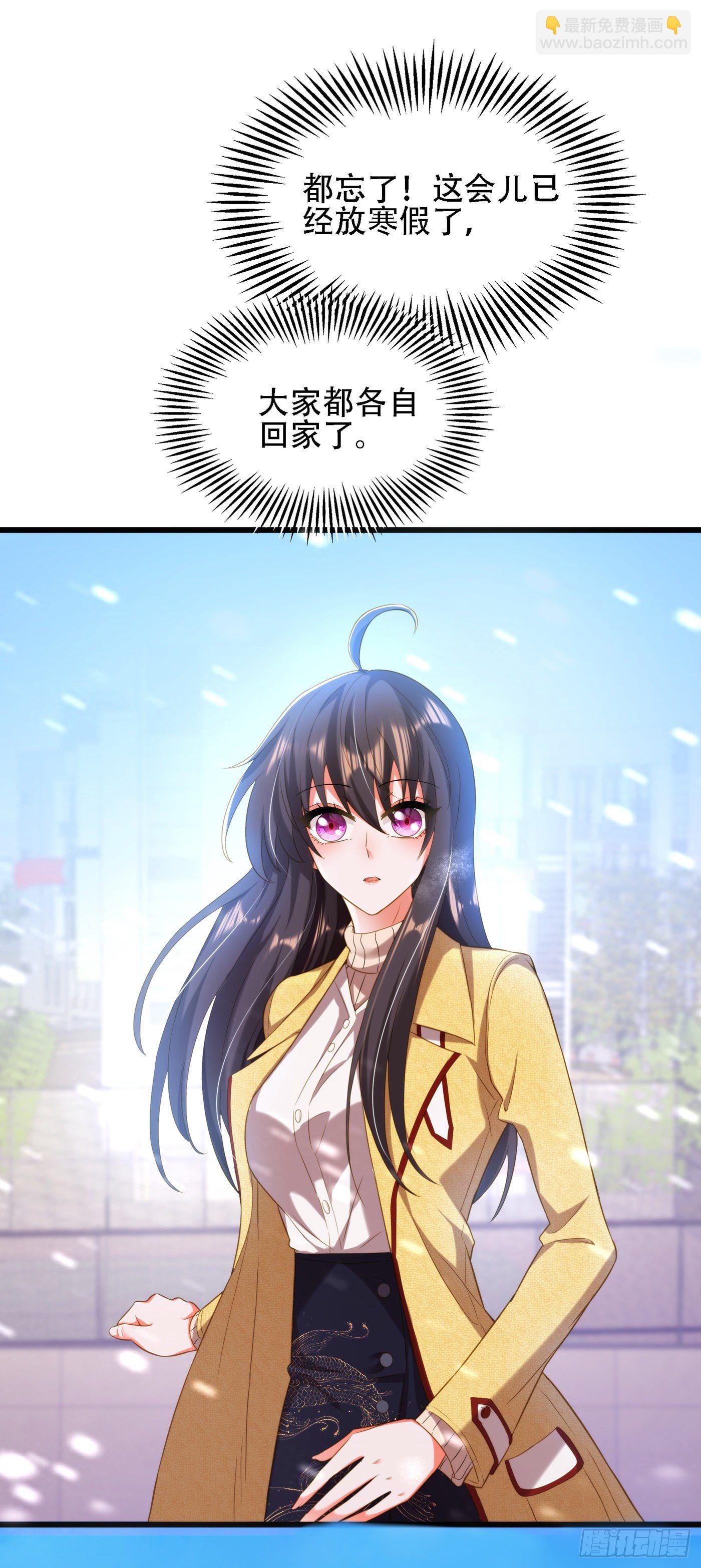 🍲重生空间：大小姐不好惹 第125话 雪中的脚印 第12页