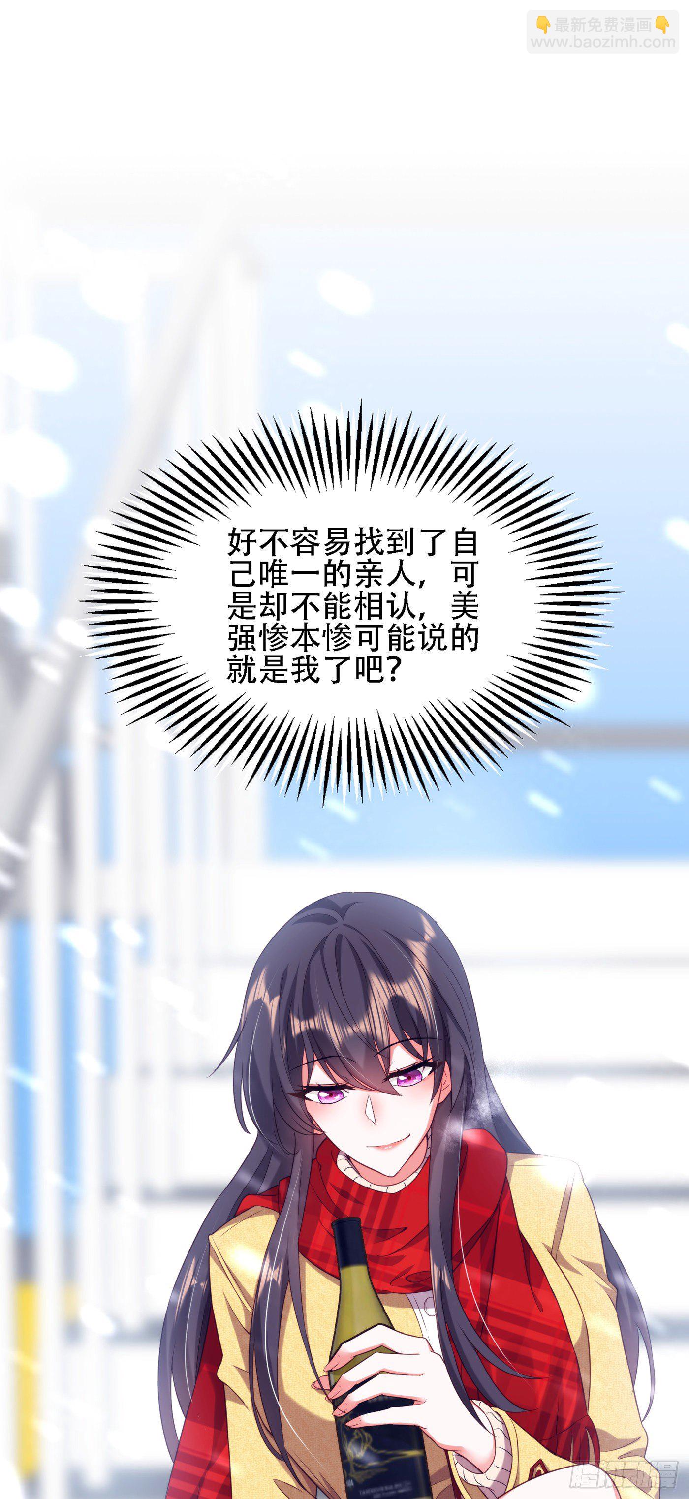 🍲重生空间：大小姐不好惹 第125话 雪中的脚印 第15页