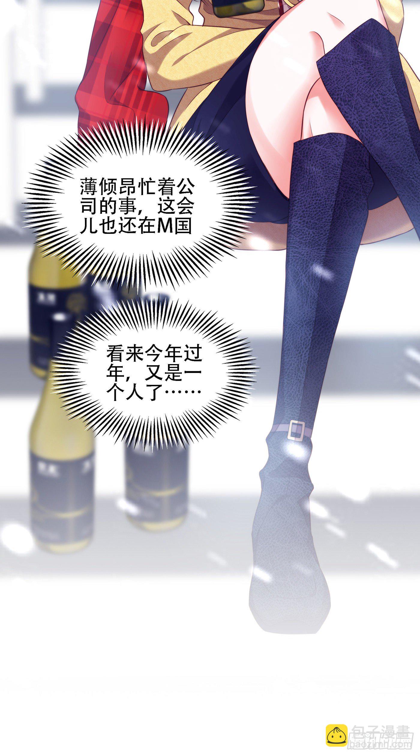 🍲重生空间：大小姐不好惹 第125话 雪中的脚印 第16页