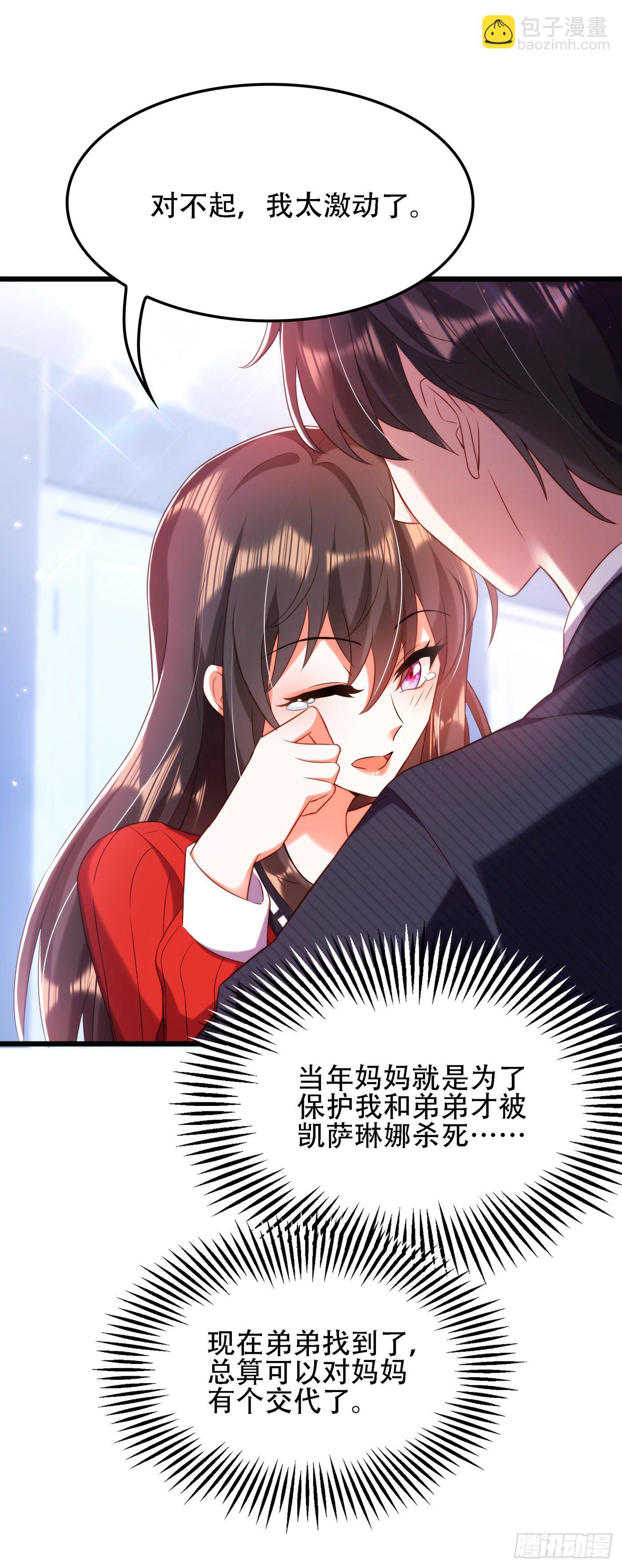 🍲重生空间：大小姐不好惹 第125话 雪中的脚印 第2页