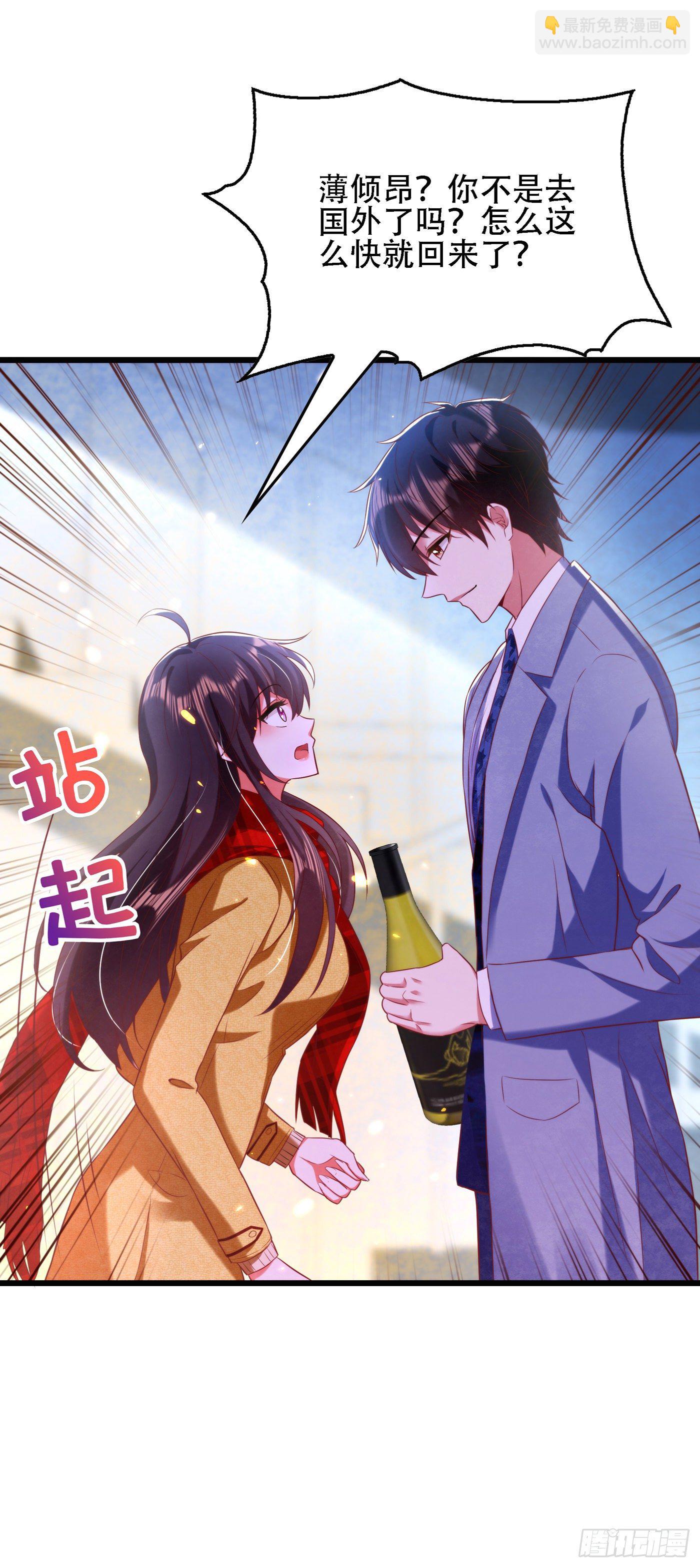 🍲重生空间：大小姐不好惹 第125话 雪中的脚印 第20页