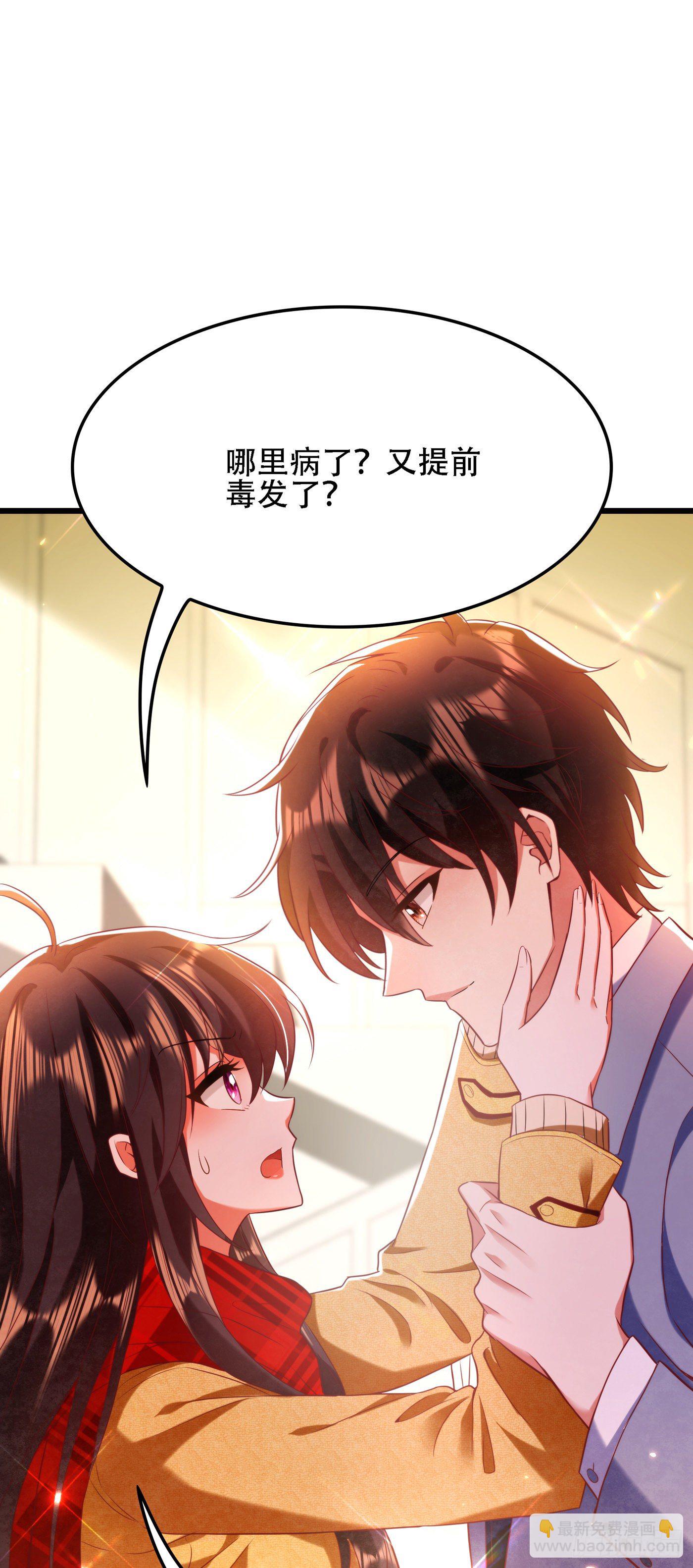 🍲重生空间：大小姐不好惹 第125话 雪中的脚印 第22页