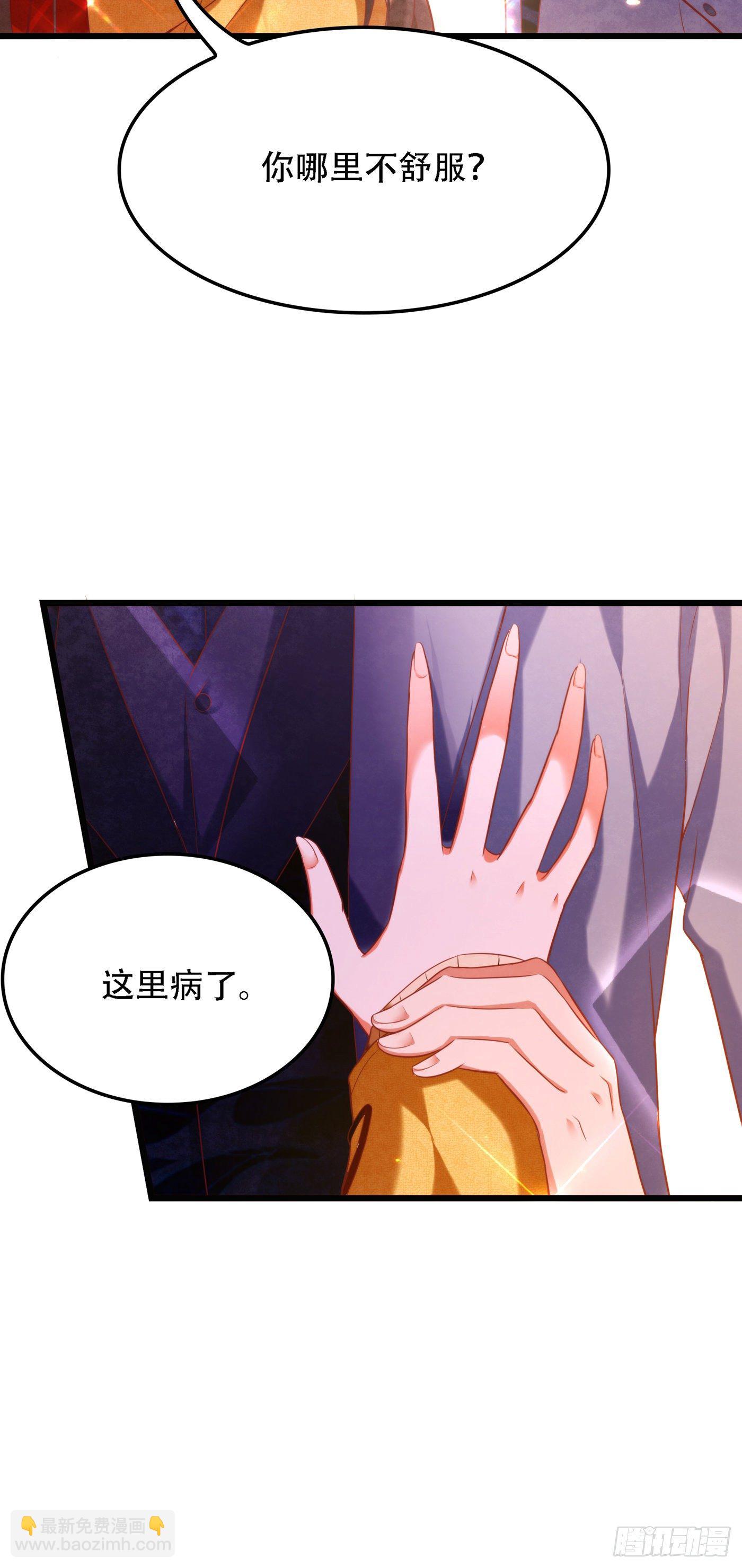 🍲重生空间：大小姐不好惹 第125话 雪中的脚印 第23页