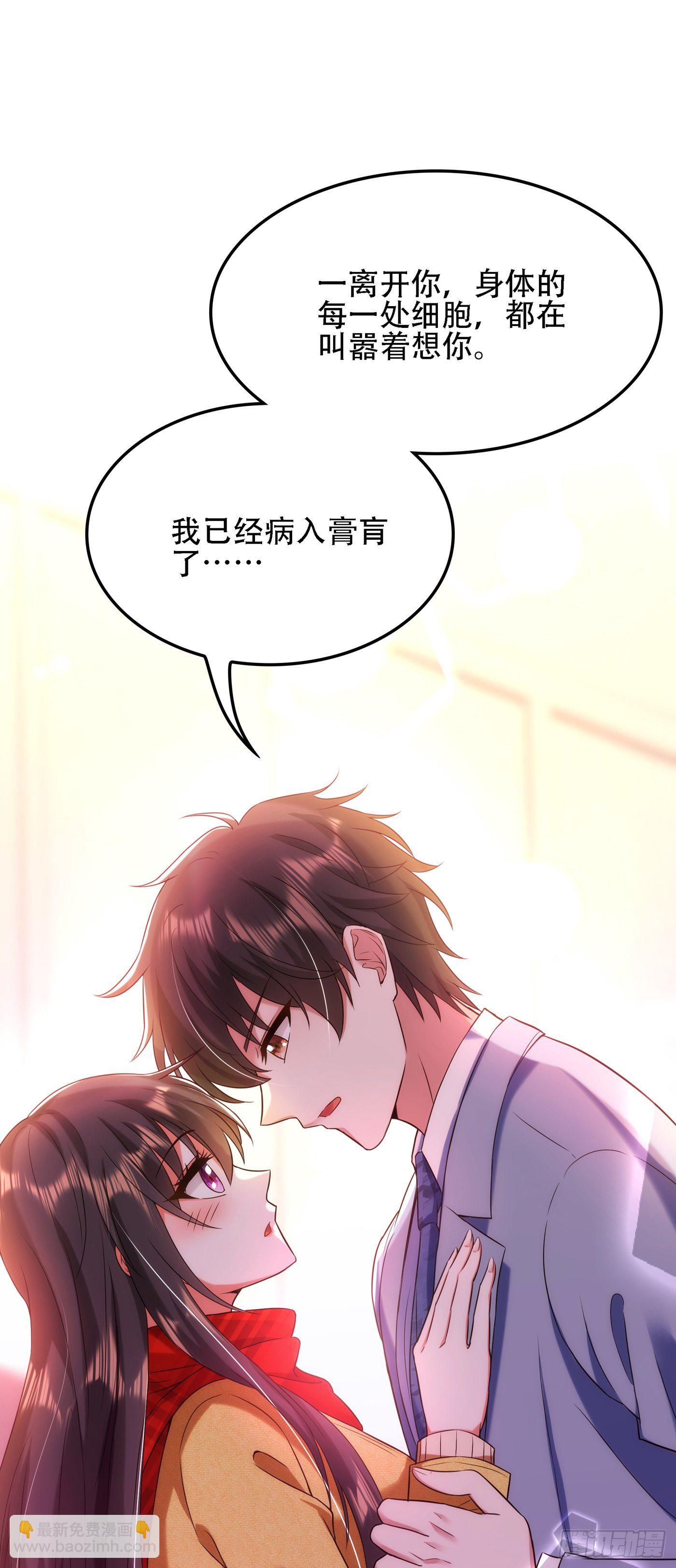 🍲重生空间：大小姐不好惹 第125话 雪中的脚印 第24页