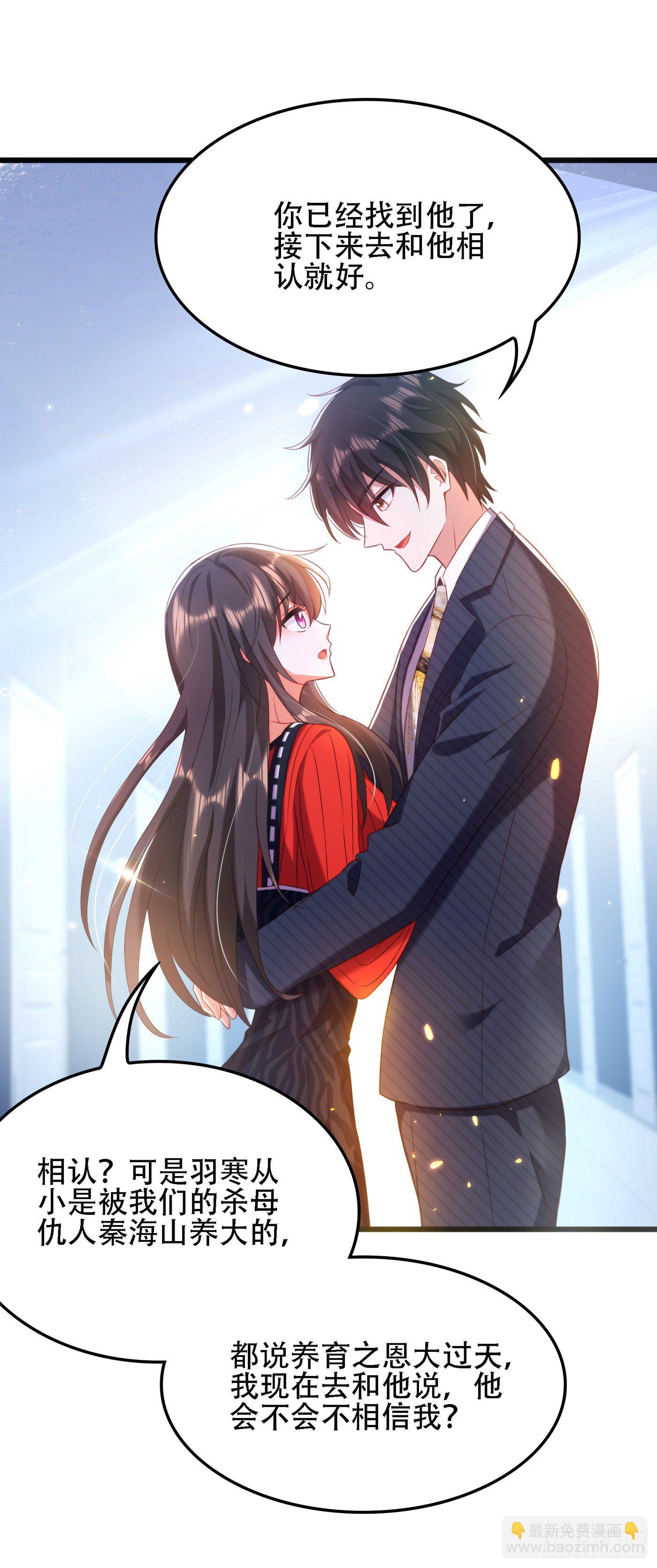 🍲重生空间：大小姐不好惹 第125话 雪中的脚印 第3页