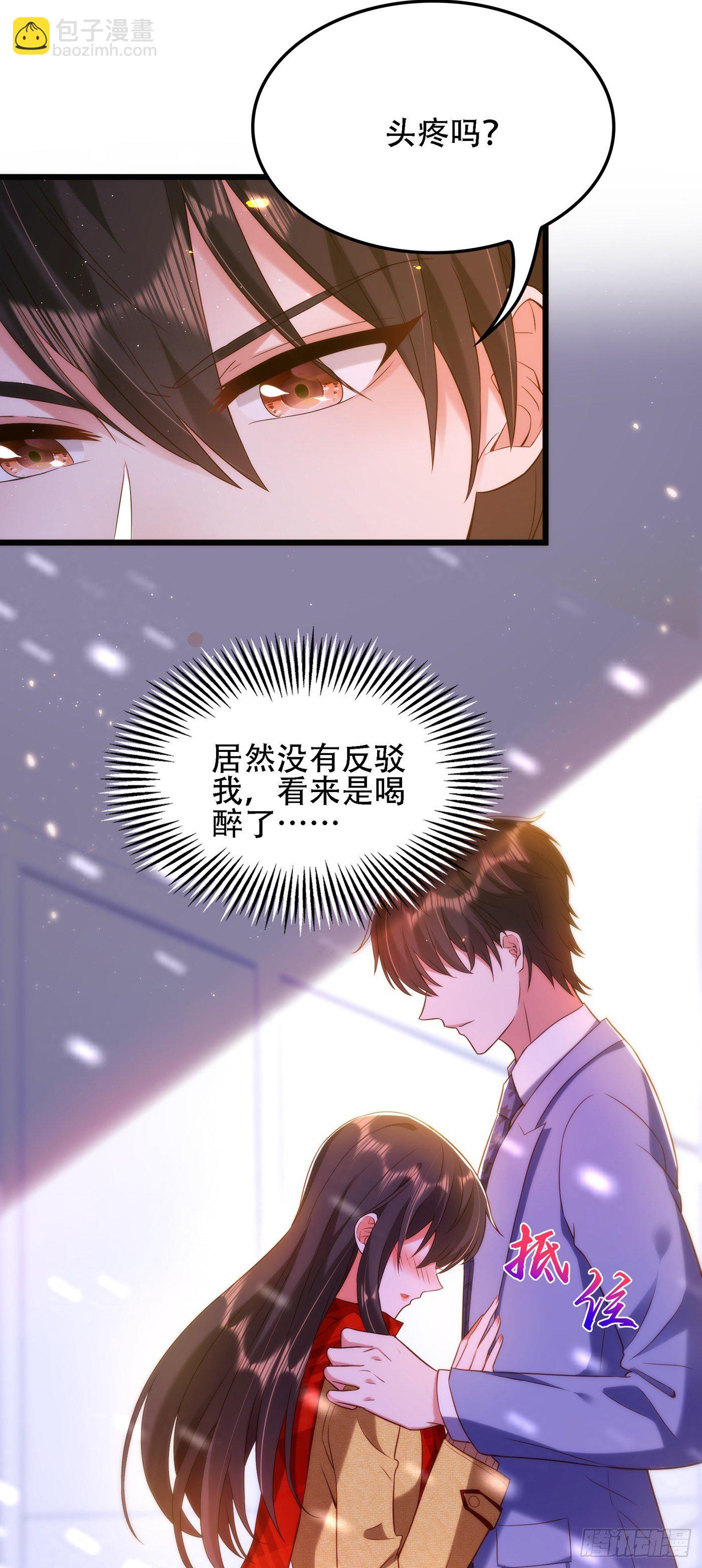 🍲重生空间：大小姐不好惹 第125话 雪中的脚印 第30页