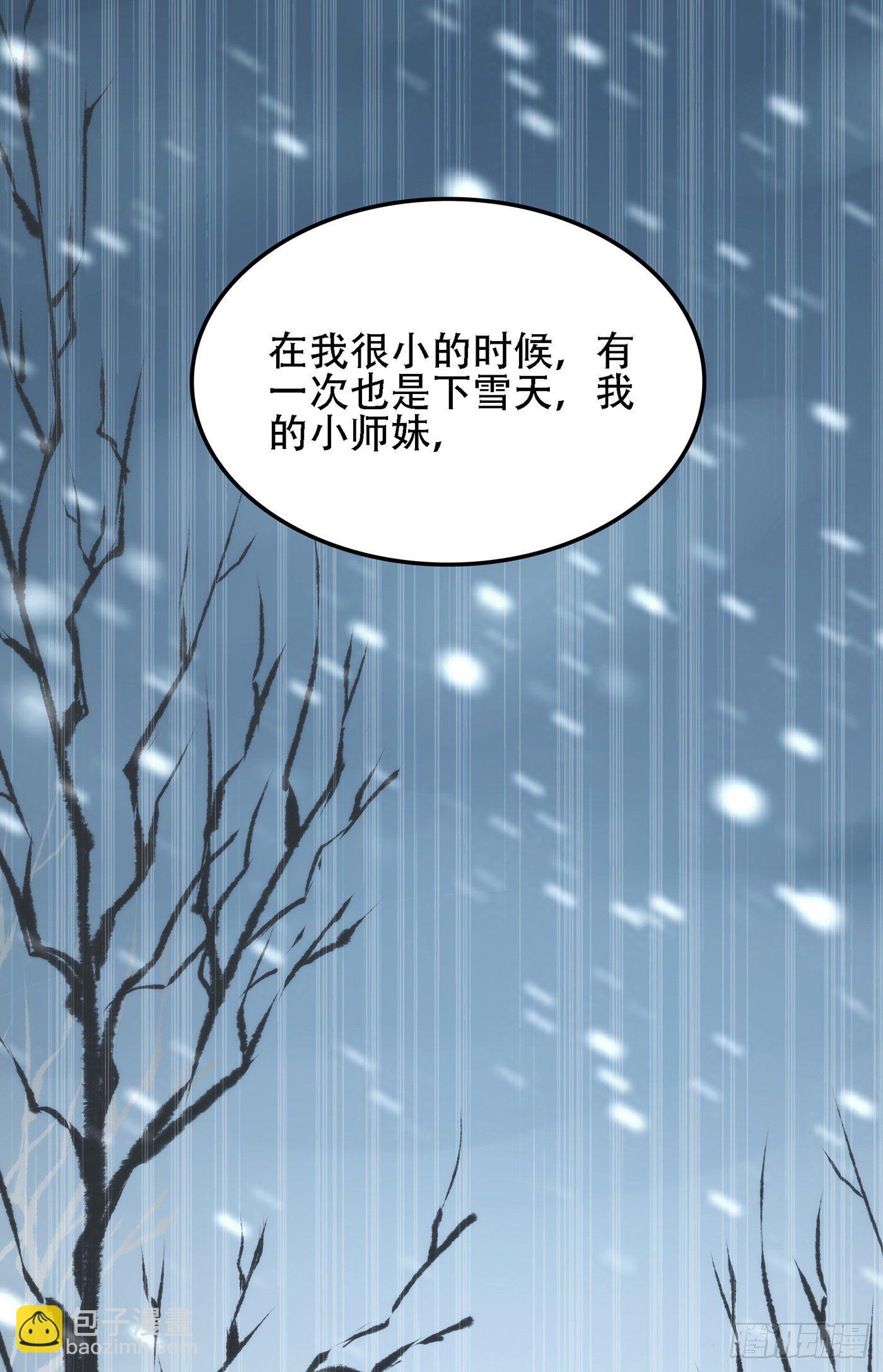 🍲重生空间：大小姐不好惹 第125话 雪中的脚印 第37页