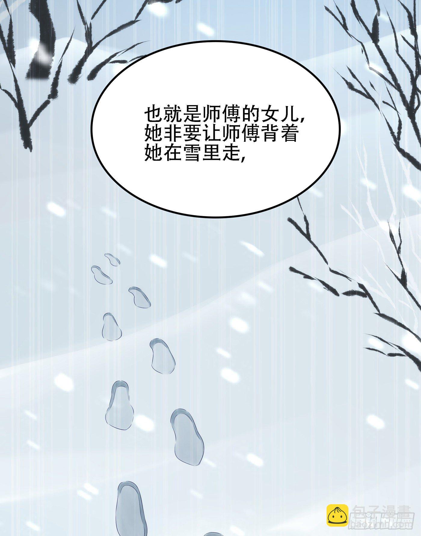 🍲重生空间：大小姐不好惹 第125话 雪中的脚印 第38页