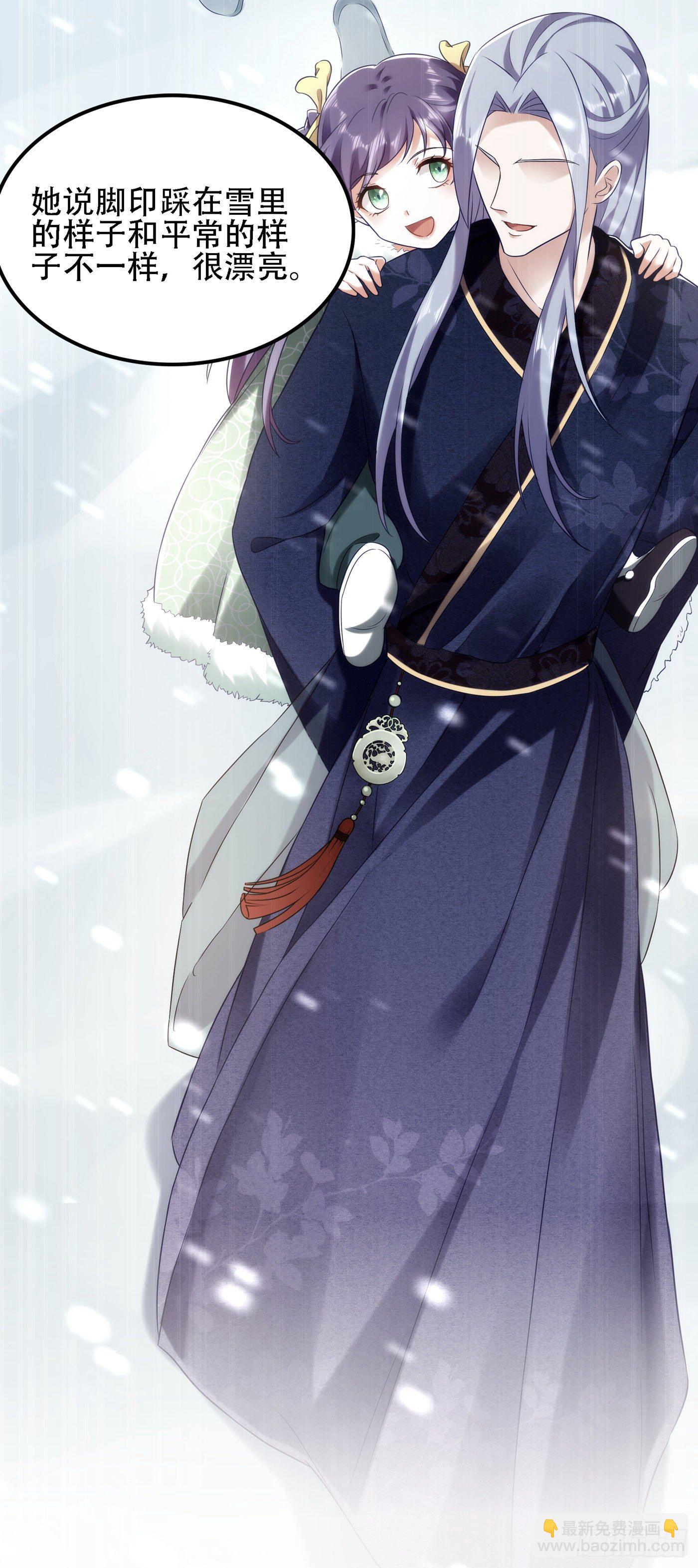 🍲重生空间：大小姐不好惹 第125话 雪中的脚印 第39页