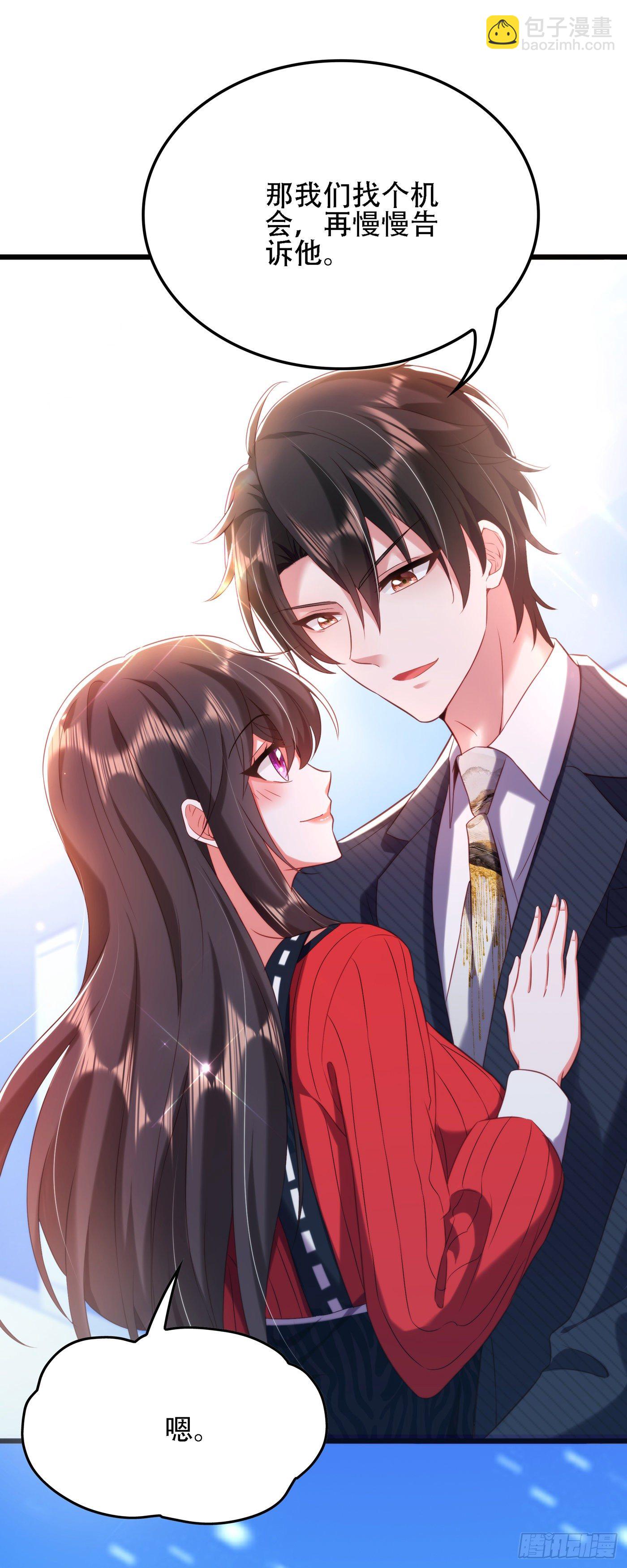 🍲重生空间：大小姐不好惹 第125话 雪中的脚印 第4页